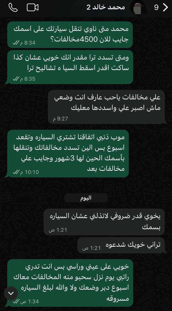 lo8ow's tweet photo. لاتخلي احد يحط سيارته بأسمك نصيحة! https://t.co/bBJaVr3hfL