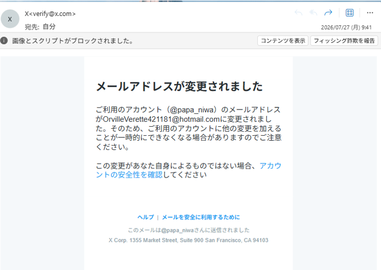 papa_niwa's tweet photo. このＸアカウントですが，実は一週間ほど前（7/27）に乗っ取られて，７日経過した本日（8/4）先ほど復旧できました。⚠️皆さまもお気をつけください。

以下，復旧までの経緯です。
①登録メアドに，メアドが変更されたとの連絡が届く。 https://t.co/zDNyrN1ciw