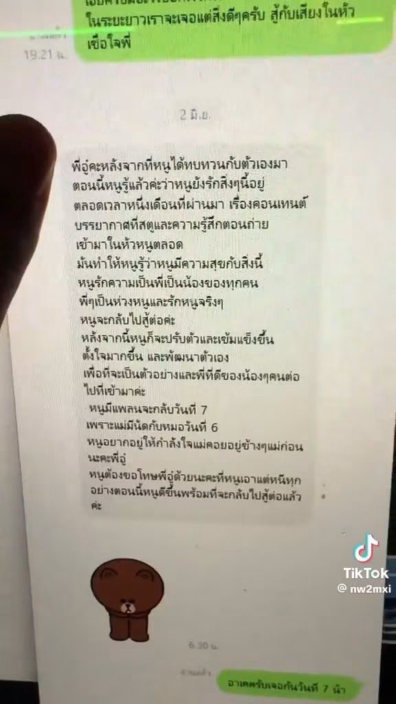shopevtyw's tweet photo. 📣 #เพจอรรถรส อัปเดตดราม่าเมื่อ "เอ๋ย" ทีมงานจากช่องยูทูบเบอร์ อ้างถูกคุกคามทางเพศจนต้องหนี  ด้าน "#อู๋จุน" โต้กลับเดือด ลั่น "น้องเป็นคนเดินมาขอกอดเอง"

​🔵 ฝั่ง "น้องเอ๋ย" 
◼️ น้องเอ๋ยเปิดใจถึงประเด็นดราม่า โดยเผยว่าสาเหตุที่ทนไม่ไหวจนต้องลาออก เป็นเพราะเกิดความกังวลและอึดอัดใจในเรื่อง "การวางตัวกับเพศตรงข้าม" อย่างมาก
◼️ เหตุการณ์ต่างๆ ที่เกิดขึ้นทำให้เธอรู้สึกลำบากใจ และส่งผลให้พี่ๆ ที่เข้ามาช่วยงานต้องรู้สึกแย่ไปด้วย เธอจึงอยากเอาตัวเองออกมาจากสภาพแวดล้อมนั้น
◼️ หลังจากลาออกมา กลับมีการพูดถึงเธอในหลายประเด็นที่ทำให้เสียหายและไม่สบายใจ จึงต้องรวบรวมความกล้าออกมาพูดความจริงเพื่อปกป้องตัวเอง
◼️ ในเรื่องการลาออก เธอหนีออกจากสตูดิโอตั้งแต่วันที่ 4 ก.ค. และได้แจ้งลาออกพร้อมบอกเหตุผลในวันที่ 13 ก.ค.
◼️ วันนั้นเธอได้แสดงเจตนาขอคืนเงิน ซึ่งตอนแรกอีกฝ่ายตอบตกลง แต่ต่อมากลับกดยกเลิกข้อความและเปลี่ยนข้อตกลงใหม่
◼️ ทำให้เรื่องเงินยังหาข้อสรุปไม่ได้ โดยเธอยืนยันว่ามีหลักฐานแชตทั้งหมด และพร้อมทำตามกระบวนการให้ถูกต้อง
◼️ เรื่องความสัมพันธ์กับทีมงานชาย เธอยืนยันว่าไม่มีเรื่องชู้สาวแน่นอน เป็นเพียงพี่น้องร่วมงานที่มาช่วยสอนตัดต่อและคอมพิวเตอร์ เพราะเธอไม่มีพื้นฐานเลย
◼️ ส่วนประเด็นให้ผู้ชายพิมพ์แชตตอบบอสนั้น เธอ "ยอมรับว่าทำจริง" เพราะตอนนั้นคอมฯ มีปัญหา พี่ผู้ชายจึงมาช่วยดู
◼️ จังหวะนั้นบอสทักมาพอดีและโมโหมากที่เธอไม่บอกก่อนว่ามีคนมาช่วย บอสส่งข้อความต่อว่ามารัวๆ และรุนแรงมาก ทำให้เธอรู้สึกกลัว ตัวสั่น และทำอะไรไม่ถูก
◼️ พี่ผู้ชายเห็นท่าไม่ดีจึงช่วยพิมพ์อธิบายแทน เพื่อไม่ให้สถานการณ์ตึงเครียดและแย่ไปกว่าเดิม  

​🔴 ฝั่ง "อู๋จุน" ออกมาทำคลิป
◼️ อู๋จุนโต้กลับทันทีว่าสิ่งที่เอ๋ยพูดมานั้นย้อนแย้ง และเขามีหลักฐานแน่นหนาทั้งกล้องวงจรปิด แชต และคลิปเสียง เพื่อหักล้างคำพูดของเอ๋ยทุกประเด็น
◼️ ประเด็นเรื่องการเข้าห้องและการคุกคามทางเพศ อู๋จุนงัดคลิปเสียงโต้ว่า ความจริงคือ "เอ๋ยเป็นคนเดินมาขอกอดเขาเอง" โดยเอ่ยปากว่า "พี่อู๋ขอกอดหน่อย"
◼️ เมื่ออู๋จุนถามว่าขอกอดทำไม เอ๋ยตอบว่าขอกอดเพราะมีเรื่องไม่สบายใจ ซึ่งอู๋จุนยืนยันว่าเขาดูแลเอ๋ยแบบพี่น้องมาตลอด เพราะรู้ว่าน้องมีปมเรื่องฝังใจเมื่อ 10 ปีก่อนจึงอยากดูแลช่วยเหลือ
◼️ ประเด็นเรื่องเงินและการลาออก อู๋จุนแฉพฤติกรรมว่า ก่อนหน้านี้เอ๋ยเคยทิ้งงานและหายตัวไปเป็นเดือนๆ จนทิ้งให้แม่บ้านต้องมาคอยให้อาหารเม่นแคระแทน
◼️ ภายหลังเอ๋ยทักแชตมาขอโทษและสัญญาว่าจะปรับปรุงตัว กลับมาสู้ต่อ
◼️ แต่สุดท้ายก็มาขอลาออก ส่วนเรื่องเงินที่เขากดยกเลิกข้อความไป เป็นเพราะเขา "ไม่ยอมรับข้อตกลง" ที่เอ๋ยจะตัดสินใจลาออกและจัดการทุกอย่างฝ่ายเดียว
◼️ เขาต้องการให้เอ๋ยกลับมาที่สตูดิโอเพื่อคุยกันต่อหน้า ลาและขอโทษทุกคนให้ถูกต้อง ไม่ใช่หนีปัญหา
◼️ ประเด็นเรื่องผู้ชายและการพิมพ์แชต อู๋จุนระบุว่าเอ๋ยเคยวางตัวไม่ดีกับทีมงานชายจนมีคนเตือน
◼️ เขาจึงต้องตั้งกฎว่าถ้าใครมาช่วยงานต้องบอกก่อน แต่ตอนที่เขาไปญี่ปุ่น กล้องวงจรปิดจับภาพได้ว่าเอ๋ยอยู่กับผู้ชายคนนี้อีกโดยไม่ยอมบอกตามกฎ
◼️ เมื่อเขาทักไปตักเตือนและสั่งเด็ดขาดว่า "ไม่ต้องให้ใครพิมพ์ตอบแทน" แต่กล้องวงจรปิดกลับจับภาพได้ชัดเจนว่าทั้งคู่ "กำลังยื่นโทรศัพท์ให้กันเพื่อพิมพ์ตอบ" ซึ่งอู๋จุนมองว่าพฤติกรรมนี้คือการหลบเลี่ยง ไม่ซื่อสัตย์ และเหลี่ยมใส่กัน