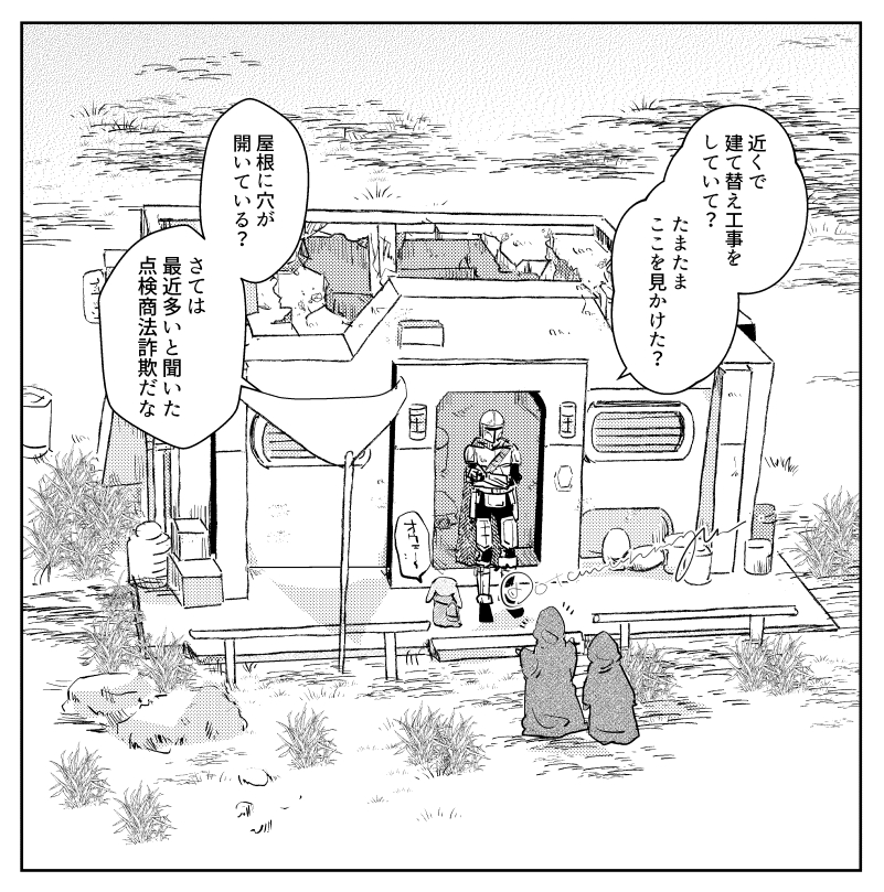 otamanawoya's tweet photo. 映画の後日談。 https://t.co/vzEcA27vkx