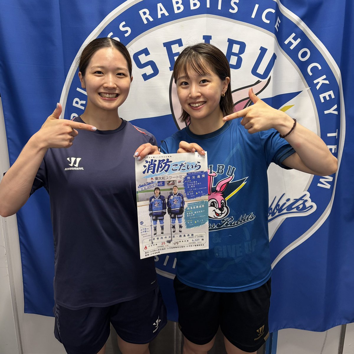 seibu_icehockey's tweet photo. ／
📢広報誌掲載のお知らせ
＼

小平市の消防広報誌『消防こだいら』に
#11山下光 、#5山下栞 が掲載されています！
東大和のスケートリンクにも置いてあるので、是非、ご覧ください👀

#小平市
#seibuprincessrabbits
#アイスホッケー https://t.co/0LmLSktGjn