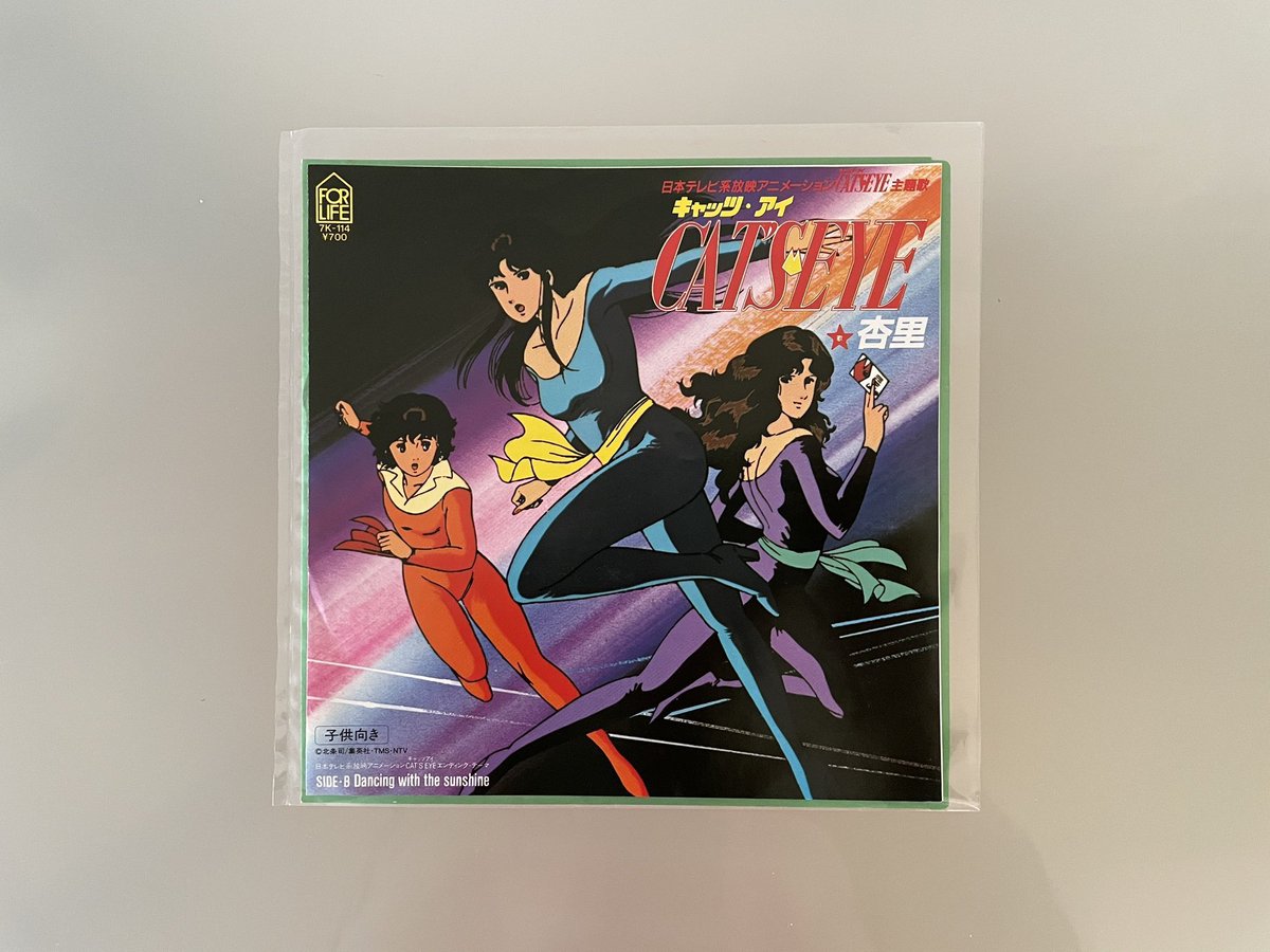 hanimage58's tweet photo. 1983年8月5日に杏里さんの「CAT'S EYE」が発売されて43周年。作詞:三浦徳子さん、作曲:小田裕一郎さんによる作品です。アニメ「キャッツ♥アイ」の前期オープニングテーマに起用され大ヒットとなりました。他の歌手にもカバーされるなど長年に渡り愛される名曲です。
#杏里
#CATSEYE
#キャッツアイ https://t.co/WCQqhlTOjo