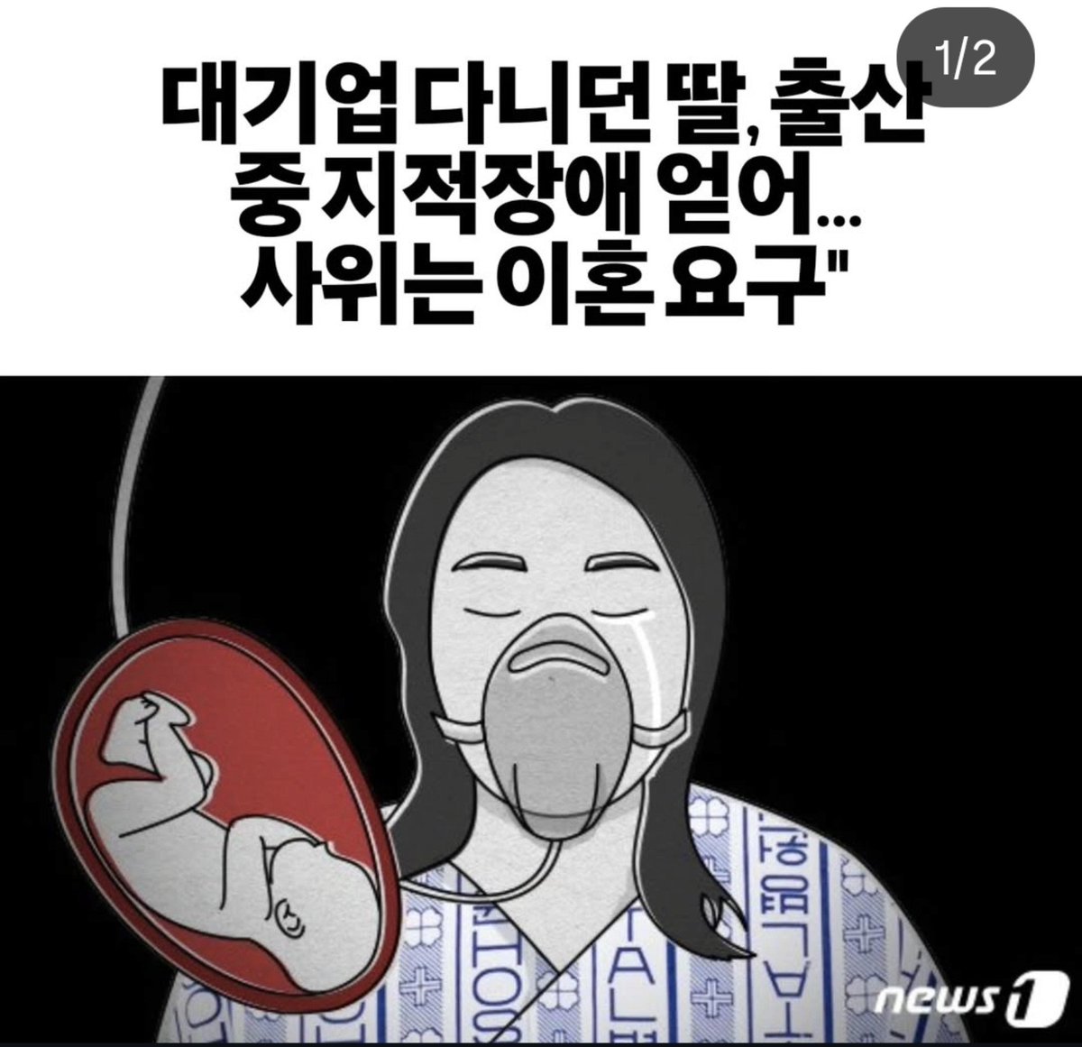 chi386547755027's tweet photo. 아내들 남편 수발 들지말어 남편은 아내가 애낳다 장애인 되면 이혼하는데.. https://t.co/SO0nRPS9YP