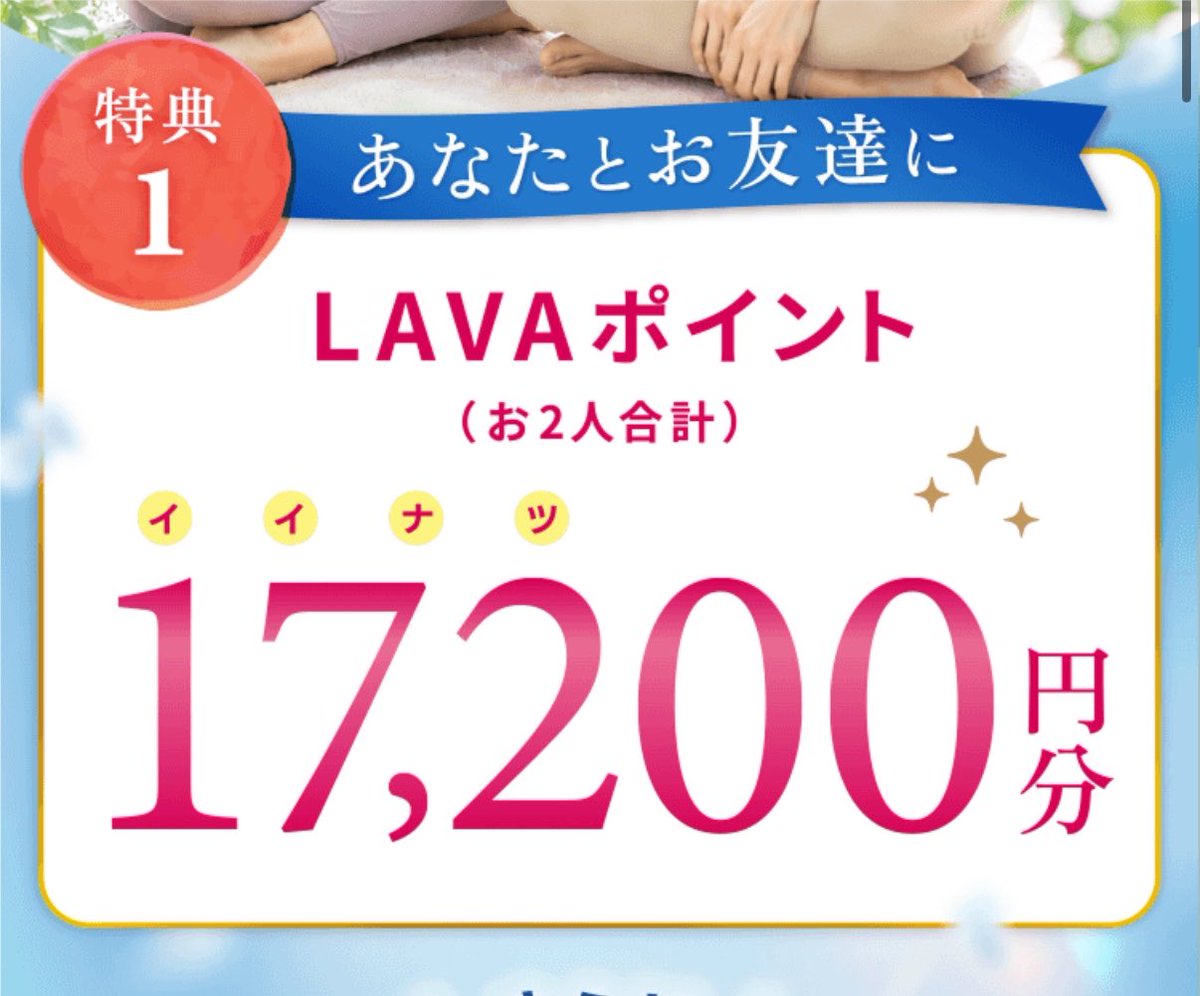 strgc___'s tweet photo. LAVA ホットヨガの紹介できます❣️
お互い8600ポイントずつGetできます！お気軽にdmください🐱💜 https://t.co/zUd2ixidr9