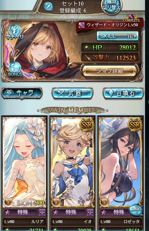 HCNtoYUI's tweet photo. そういえば、土イオがでてきたのでストーリーPTが組めるようになった！テンションは上がるが別に強くはない。賑やかでそこそこ強い。イオは可愛い。
#グラブル https://t.co/lR3ase5VL0
