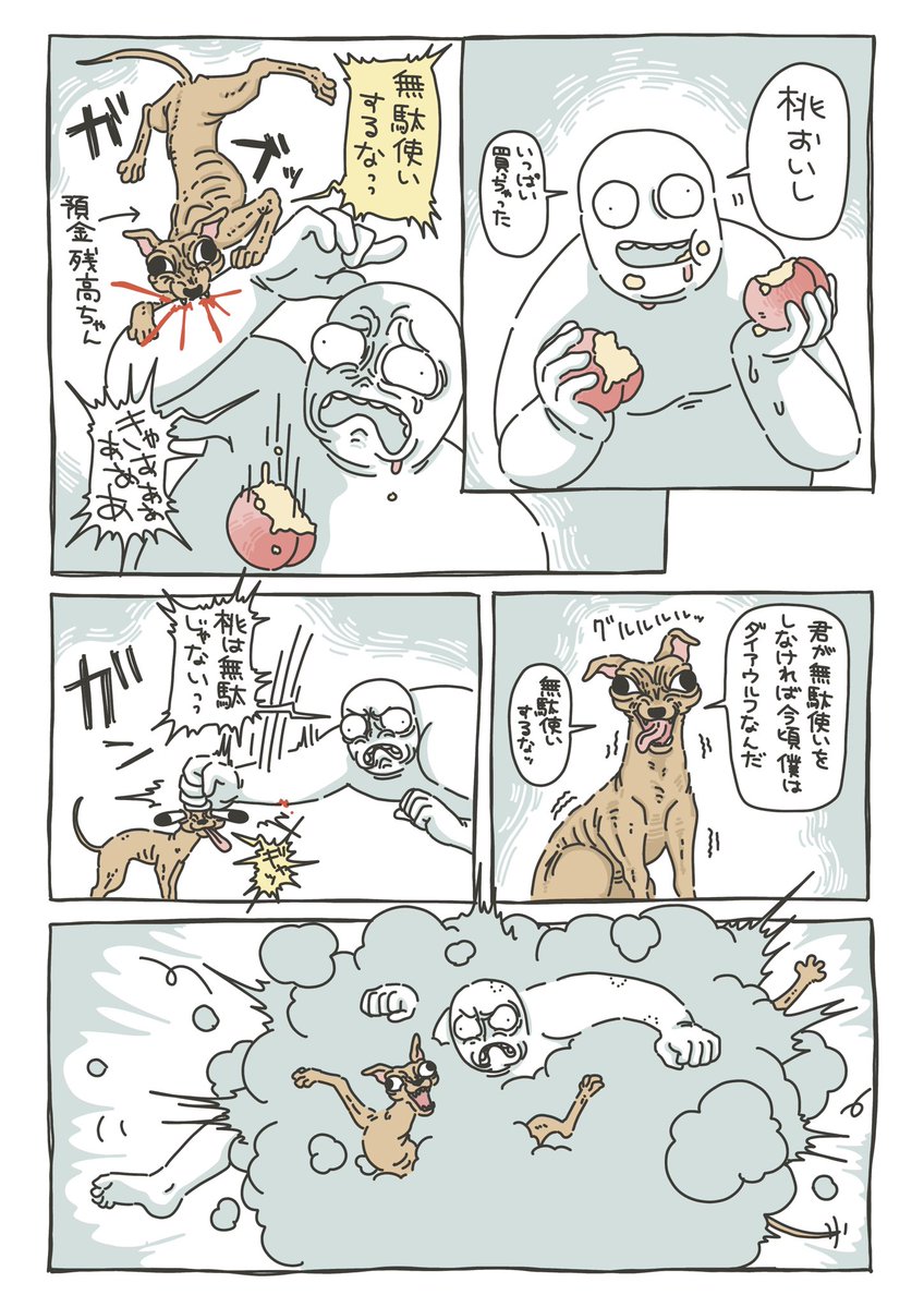 zoo69712356's tweet photo. 桃の時期だいたいこれ🍑 https://t.co/16AWlS37eV