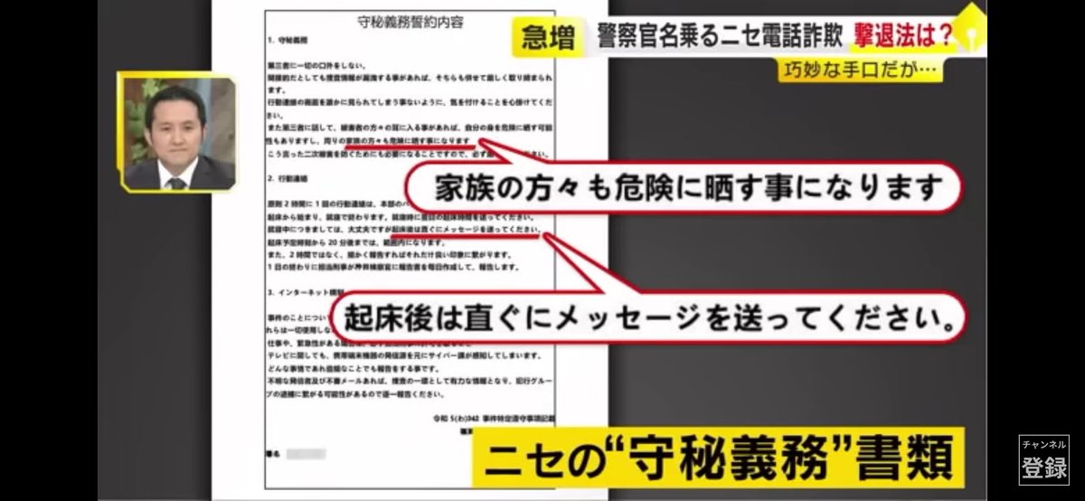 yusukeateabby's tweet photo. 逮捕状をショートメッセージやLINEで送ることは絶対に無いので注意してください！

#詐欺 #特殊詐欺 https://t.co/FHL0rcWMe3