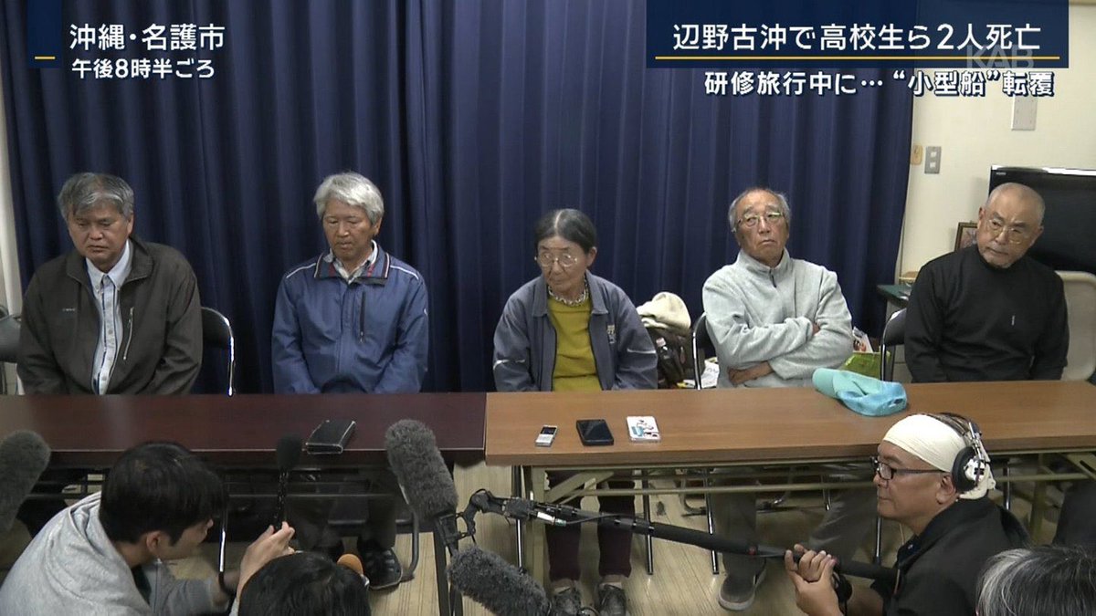 snj_5963's tweet photo. @cobta まあ本当に羞恥心が欠如してるのは藤井氏が絶賛支持する共産党やヘリ基地反対協会の面々だとおもうんですがね。高校生を死に追いやった後の会見ですよ、これ https://t.co/0KGwdQZnru