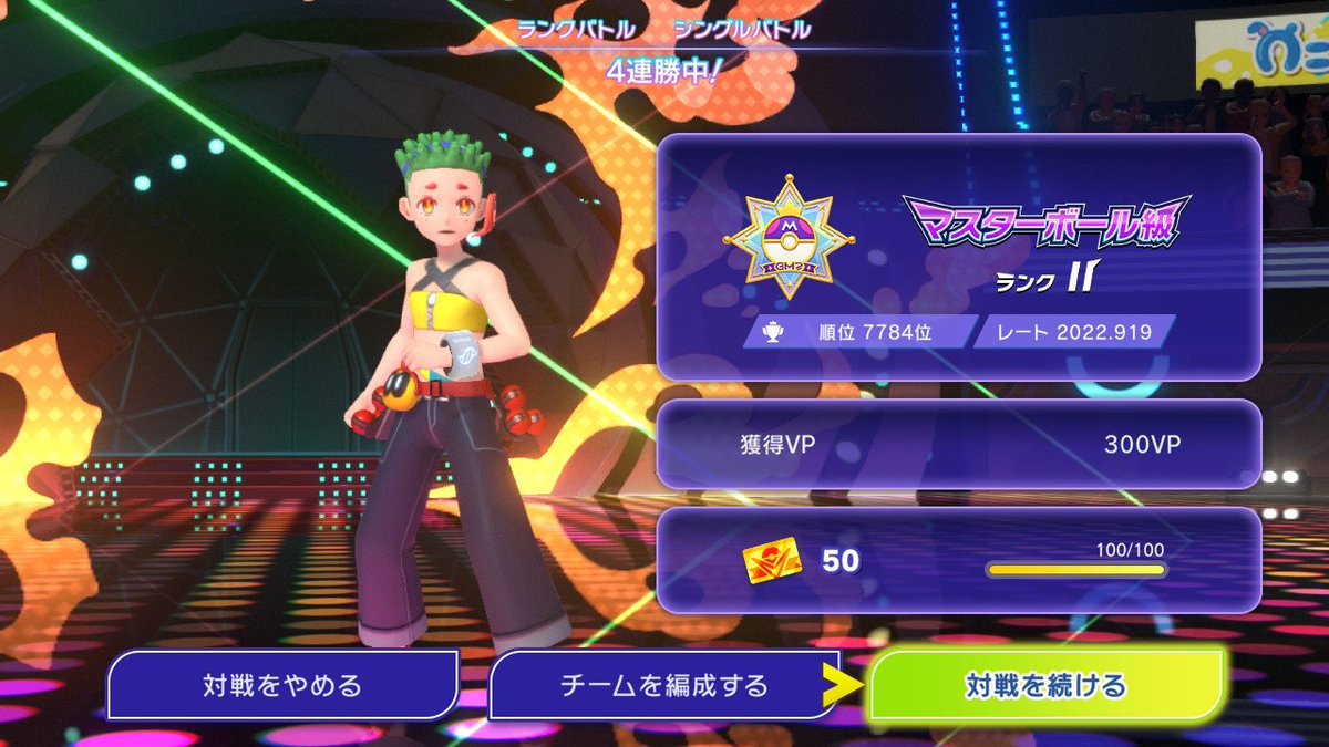 hag_89's tweet photo. 実質最終日🔥
8勝1敗で4桁順位入ったんで気持ち良く寝ていい？ #ポケモンチャンピオンズ https://t.co/yMBvLO43l0