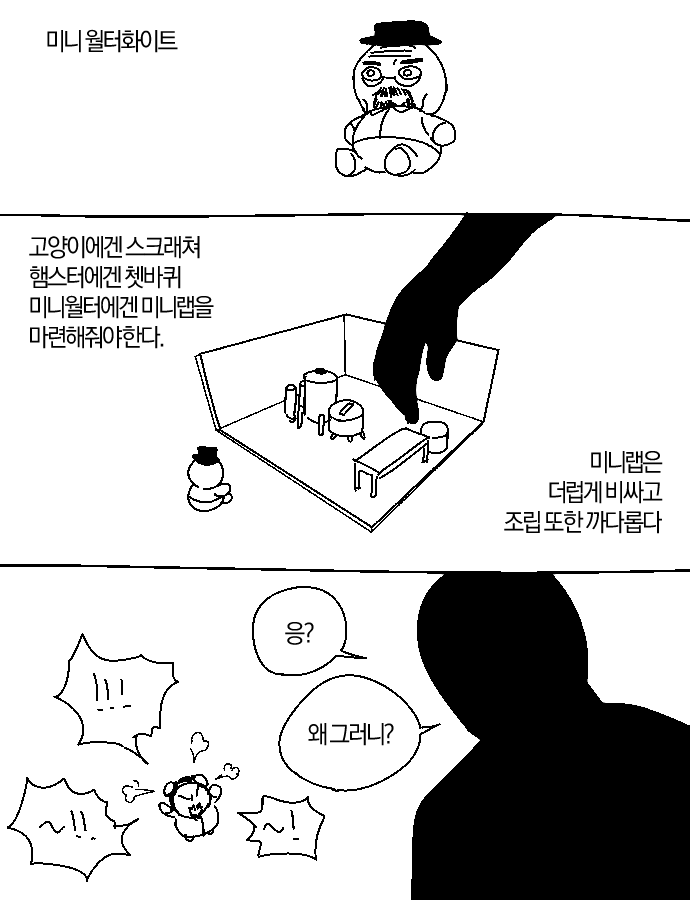 jjajji765's tweet photo. 미니월터와 모브 https://t.co/ExzLR6zkg5