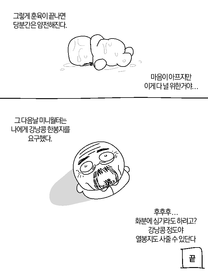 jjajji765's tweet photo. 미니월터와 모브 https://t.co/ExzLR6zkg5