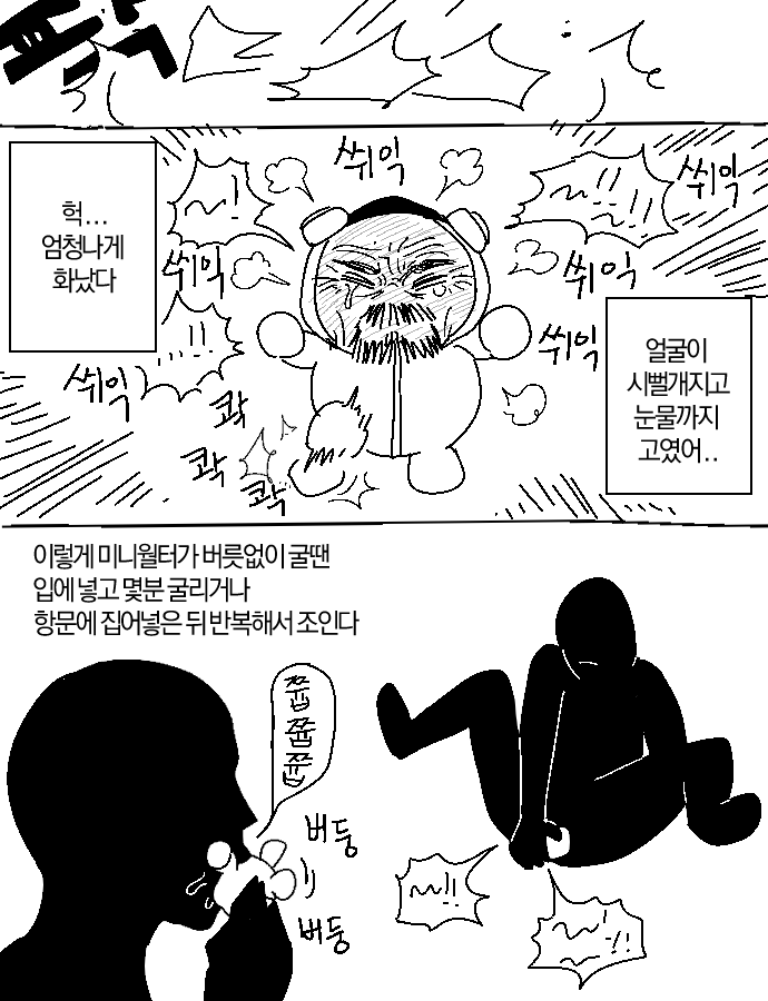 jjajji765's tweet photo. 미니월터와 모브 https://t.co/ExzLR6zkg5