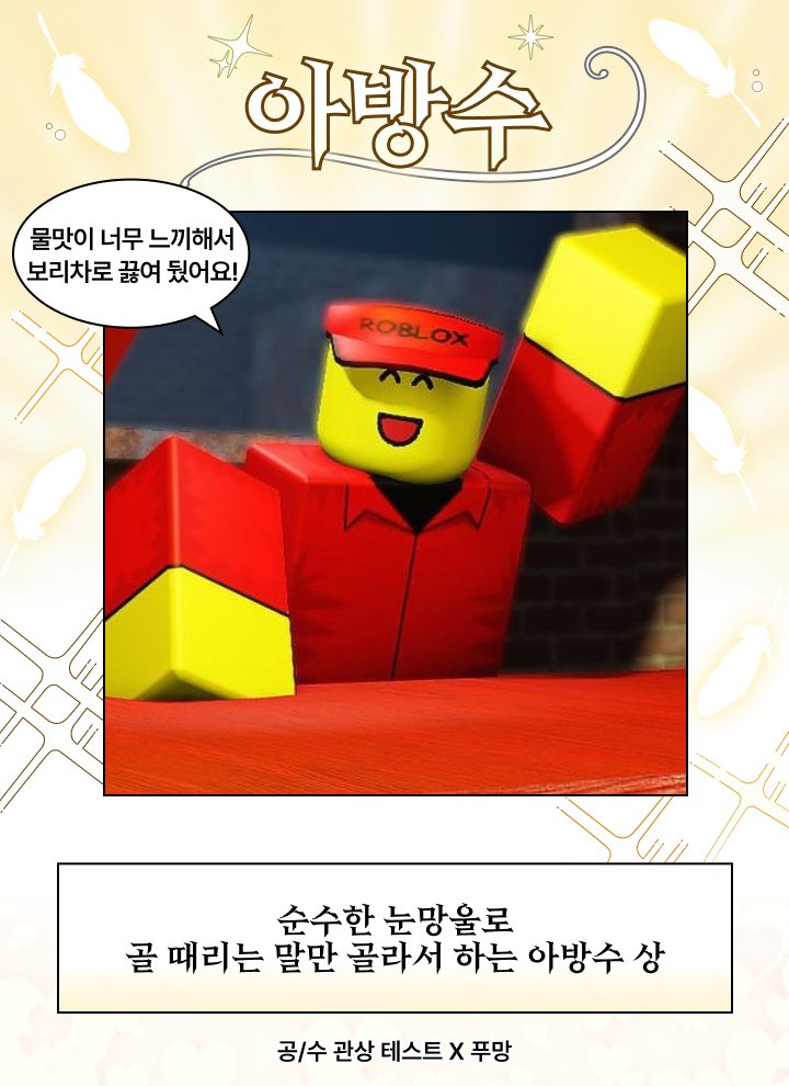 Chanxe_0's tweet photo. 와ㅈㅉ존나웃김 https://t.co/nwYCucVd7Y