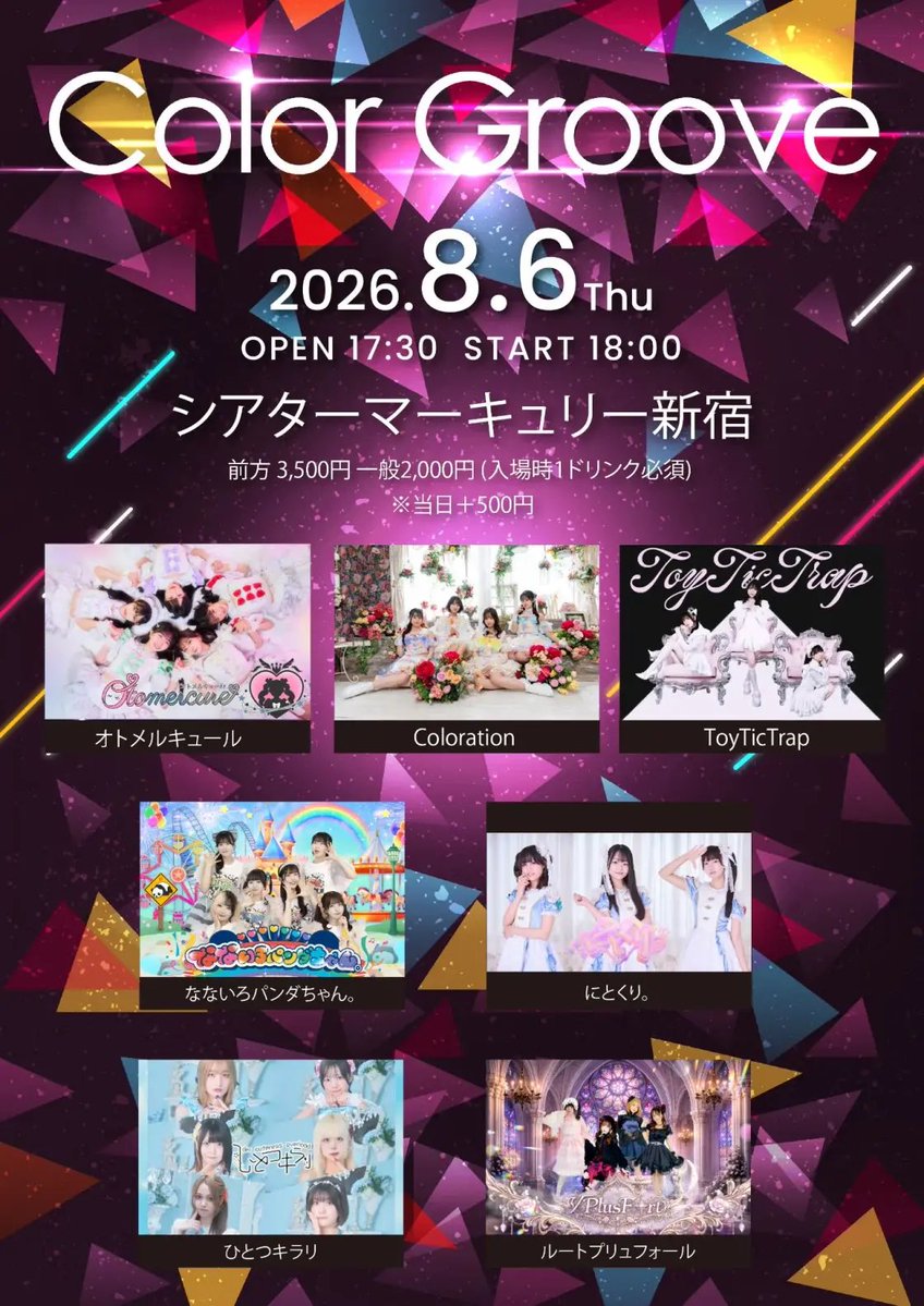py_schedule's tweet photo. 8/6㈭

📍シアターマーキュリー新宿
⏰19:00~19:20(19:25〜20:25A)
🎟https://t.co/NmM0c28bi8
8/6㈭ 18:00まで

🎁15秒動画+2pt https://t.co/5GAacNfsuw
