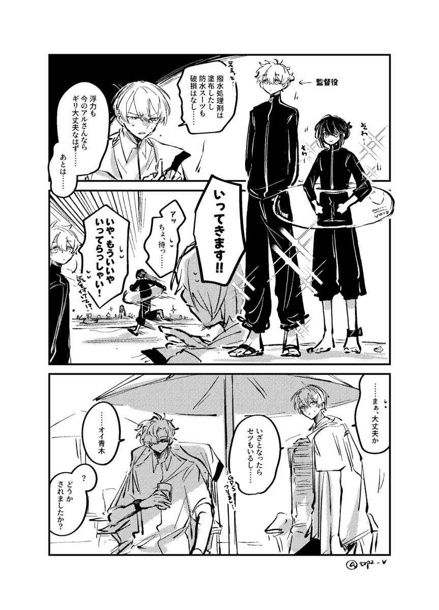 trpz_v's tweet photo. VOID自陣 https://t.co/xqJtq0JXBk