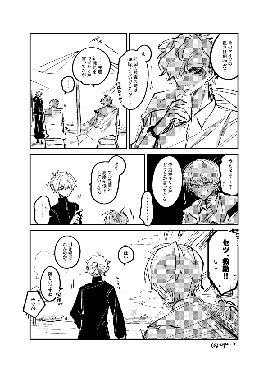 trpz_v's tweet photo. VOID自陣 https://t.co/xqJtq0JXBk