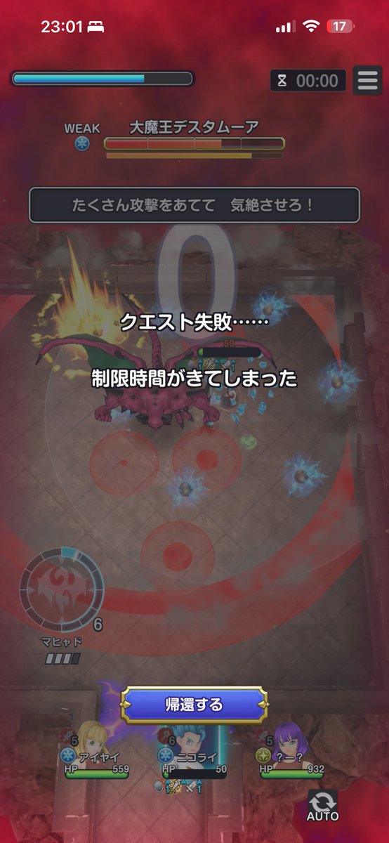 yyzqche's tweet photo. デスタムーアの祠むずっ！
#スマグロ https://t.co/lQOeEVxWgW