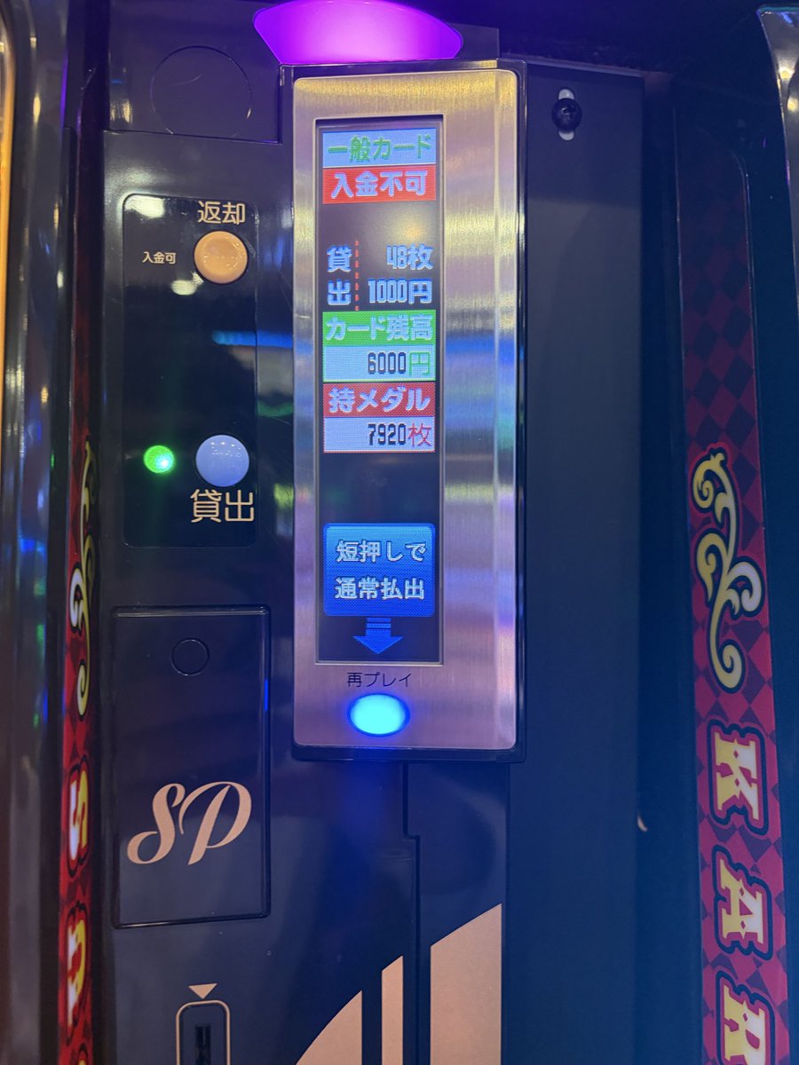 s2tws's tweet photo. からさー2
まさかの4スルーで落ちてて
8000枚くらい出た✌️

北海道で使った分帰ってきた✌️ https://t.co/yjTdyR5wQm
