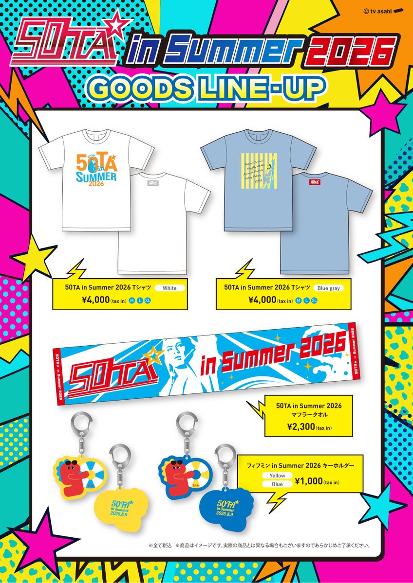50TA_official's tweet photo. 🎸50TA LIVE＠サマフェス2026

🏖️グッズ情報
🍉8月9日（日）10時～
テレアサショップ六本木店（六本木ヒルズアリーナ横のテレビ朝日１F）で販売開始予定

👉詳細は50TA公式サイトへ

#50TA
#フィフミン