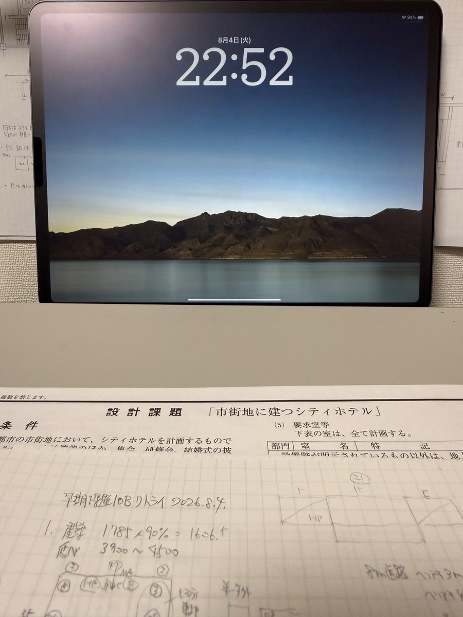 kagetora_4leaf's tweet photo. 明日からいよいよ本講義がスタートします。
スタートから転ばないように今日は早期講習でやったホテル課題を再度復習してみました。
明日に備えて今日は早めに寝ます。
おやすみなさい。
#一級建築士試験 https://t.co/QBkH0qEuIG