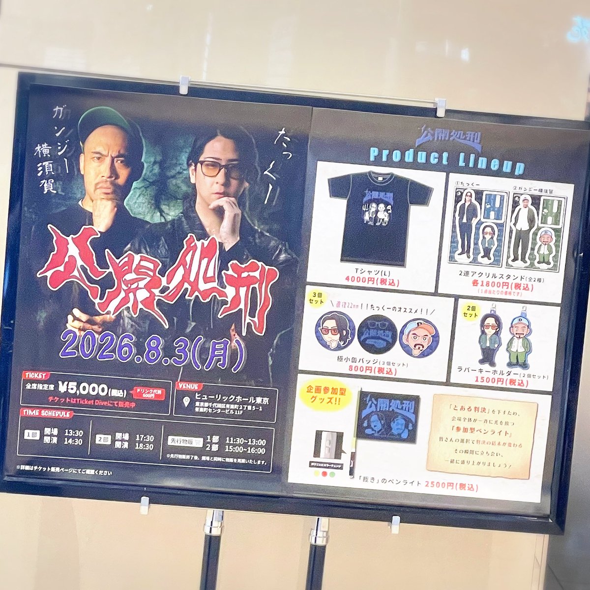 kwaiiyone's tweet photo. #公開処刑 ほぼほぼ飛び込み🤣

#たっくー の登場とともに
きゃ〜〜〜〜〜ぁ❤️‍🔥❤️‍🔥❤️‍🔥でした←
や〜カッコよすぎた🤤🫶

＆
#ヤースー くんが可愛すぎて
猛々さんが愛おしすぎて #吉田猛々
響さんが素敵すぎて #響洋平
み〜んな大好きぃー💖とあいなり…

また愛が増幅してしまった🥰w https://t.co/Yhd5DUysEf