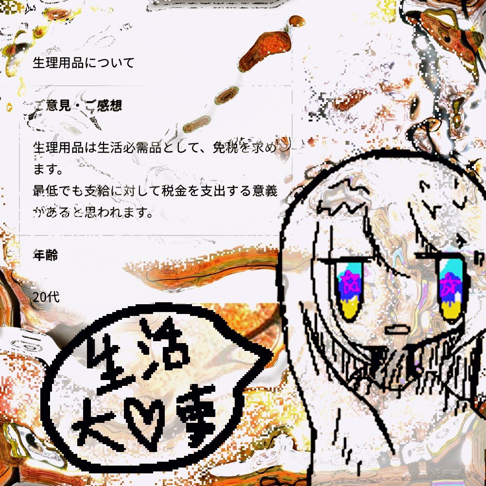 Love_Ghost_Lab's tweet photo. 首相官邸にも送りました！ https://t.co/W5hE5Ud6gP