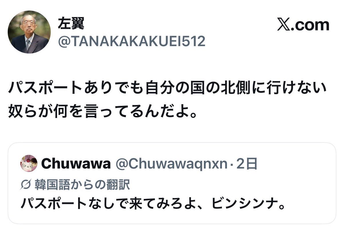 sakanoue2758's tweet photo. 昭和天皇レスバ強過ぎる

戦後皇居を訪れたアメ公が「新しい建物ですね」と言った際に「前のはあなた達が燃やしたからね」って言っただけの事はある https://t.co/NwRweT3NGI