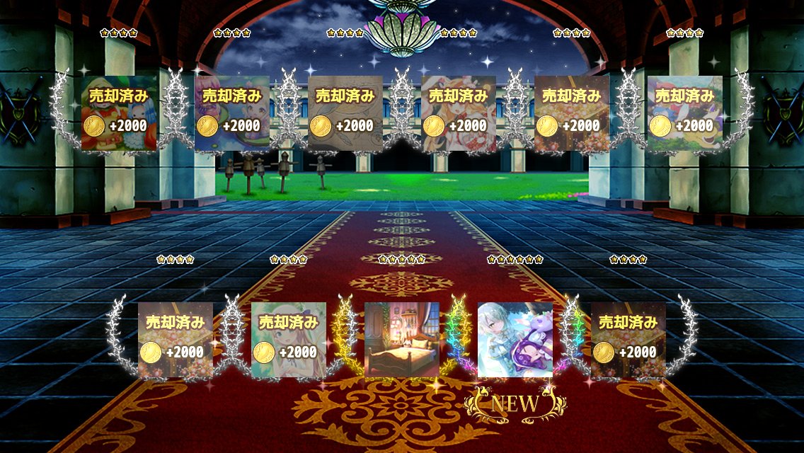 yuuki_firefly's tweet photo. 無料10連からだいぶ新しめ？なNEWが出た https://t.co/B3ALWEoAqa