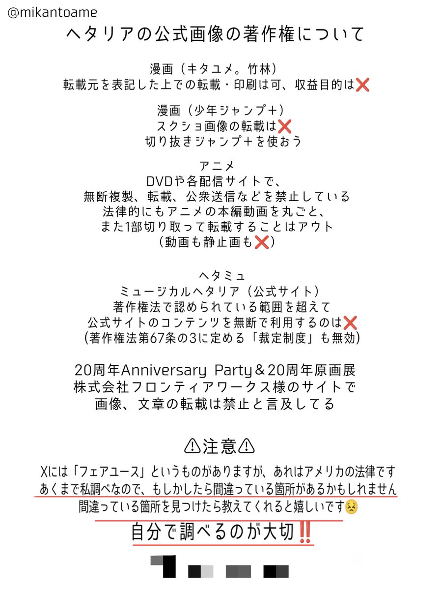 mikantoame's tweet photo. 誤った情報を拡散してしまい、大変申し訳ございませんでした。

わたしが本当に伝えたいことと正しい情報はこちらの画像です

こちらの画像は保存、転載〇です https://t.co/IjHd1Ga79w
