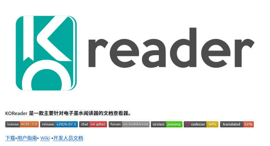 CycleDecoded's tweet photo. 吃灰的 Kindle 和墨水屏有救了，这玩意直接把旧设备干成“阅读神机”！  

KOReader 是 GitHub 上狂揽 2.7 万星的开源全能阅读器。专为 Kindle、Kobo、安卓等墨水屏设备打造，基于 AGPL-3.0 协议彻底开源。它直接甩开原厂系统的软肋，把各种格式通吃和自定义发挥到了极致。  

⚡ 核心卖点

PDF扫描件重排：内置 K2pdfopt 引擎，小屏看大版 PDF 绝不拉缩  

极速翻页体验：优化墨水屏刷新，翻页响应比原厂快将近一倍  

全格式通用：EPUB/PDF/DjVu/CBZ漫画等数十种格式无缝读取  

无限插件生态：支持接入 AI 插件，边看书边自动翻译、总结摘要  

无线同步全家桶：内置 Calibre/Wallabag/网盘无缝传输  

🔗 传送门：

GitHub：https://t.co/TeVl8sIwrh  

官网：https://t.co/P46w2S88m9