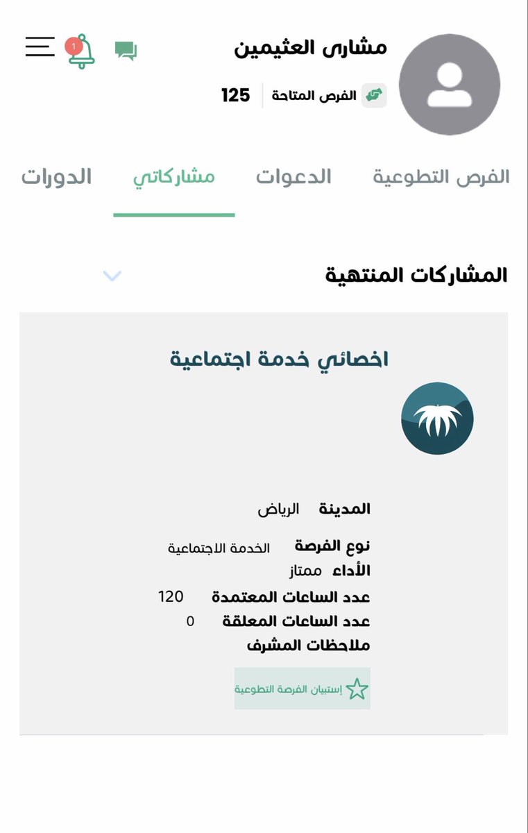 othimean's tweet photo. شعور التطوع أجمل مما تتخيله…

أنك تعمل بدون مقابل ولا تنتظر الساعة التي ينتهي بها العمل وأنك تأتي وانت تريد أن تصنع التغيير في المرضى وغيرهم أمر لا يوصف
وخصوصاً في مكان ك(مدينة الأمير سلطان بن عبدالعزيز الانسانية).
من لم يجرب هذا الشعور ولديه الفرصة فليجرب وسيعلم ما أقصده… https://t.co/kAERWzNdym
