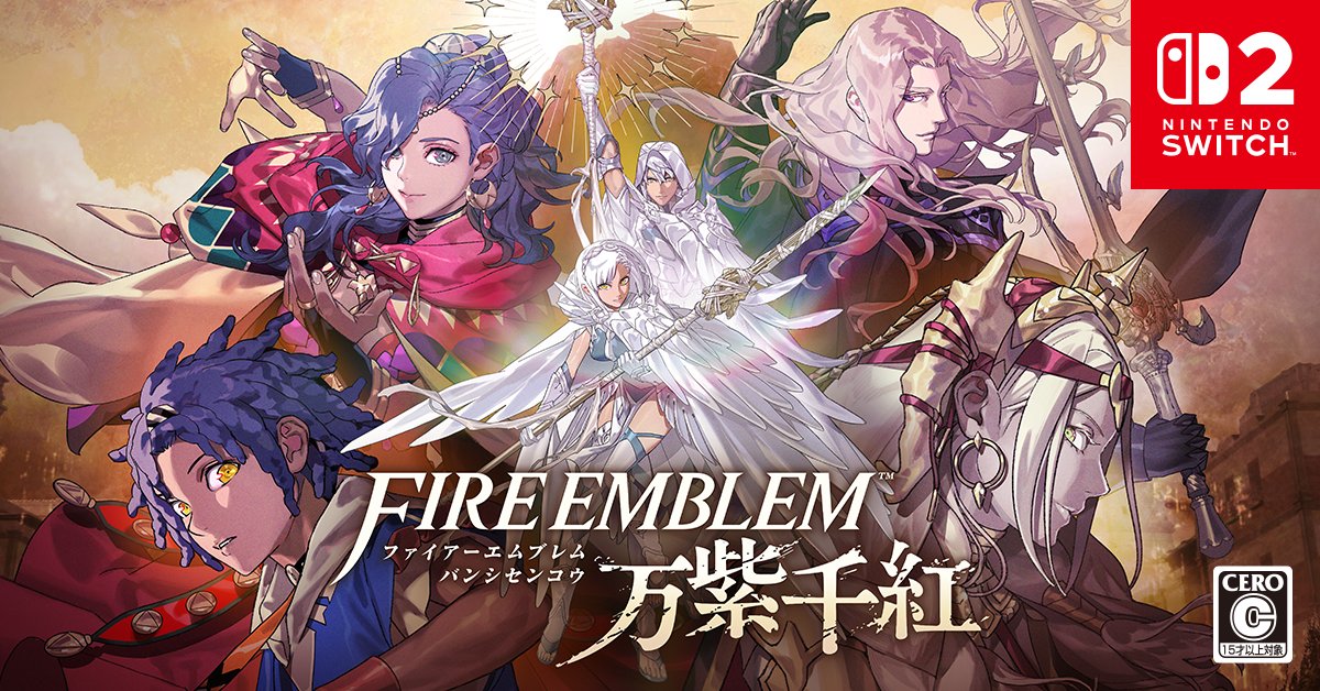 Nintendo's tweet photo. [任天堂HP]Nintendo Switch 2 ソフト『ファイアーエムブレム 万紫千紅』の公式サイトを公開しました。
4戦士の運命を導き、世界の救世主となれ。物語の舞台や勝利を導く2つの采配、世界の命運を握るキャラクターを紹介します。
※本ソフトの対象年齢は「15歳以上」です。
https://t.co/D9IzYIbfu8