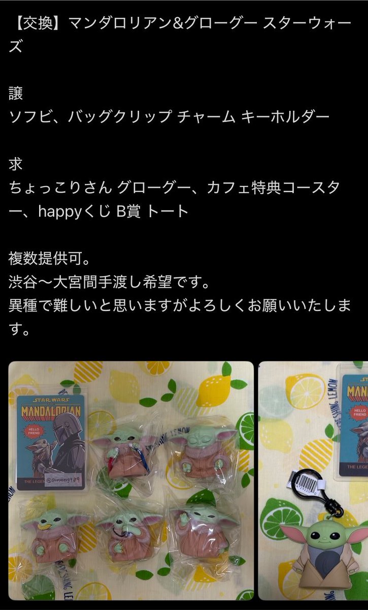 w1wiv's tweet photo. グローグーのちょっこりさん、高額転売だけじゃなくてソフビなどレアグッズとの
交換用通貨みたいに使われ始めてるの凄まじいな……😭

定価で普通に買えるようになってほしい😭笑

#スターウォーズポップアップ #マンダロリアンアンドグローグー　#池袋PARCO https://t.co/AAdkRhTqX0