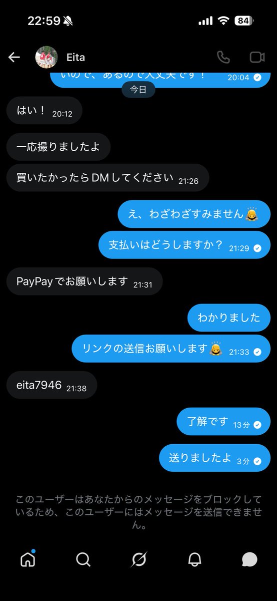 08VGnlW9LV46428's tweet photo. みなさんこのアカウントに気をつけてください！！
詐欺師ですので！
お金出し取られるので！ https://t.co/3T4GHWXAMo