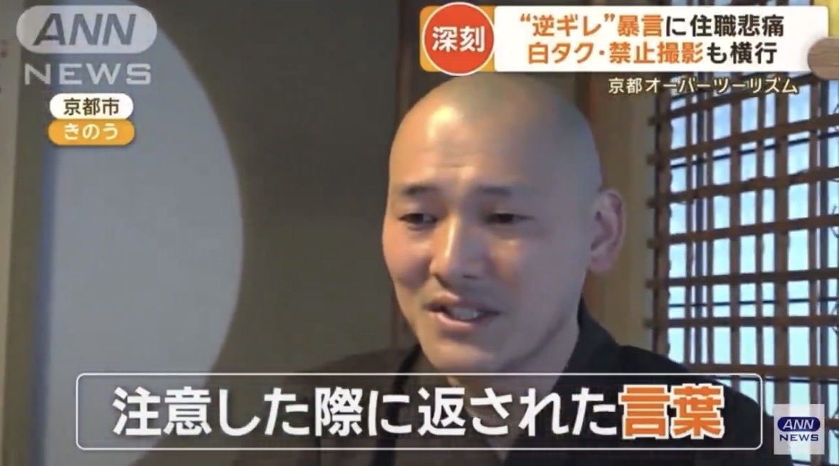 Parsonalsecret's tweet photo. 全焼した京都のこのお寺

以前住職がマナー違反の中国人を注意したら「偉そうにしていたら消されるよ」と言われていたのか。 https://t.co/z5uZgnHjWZ