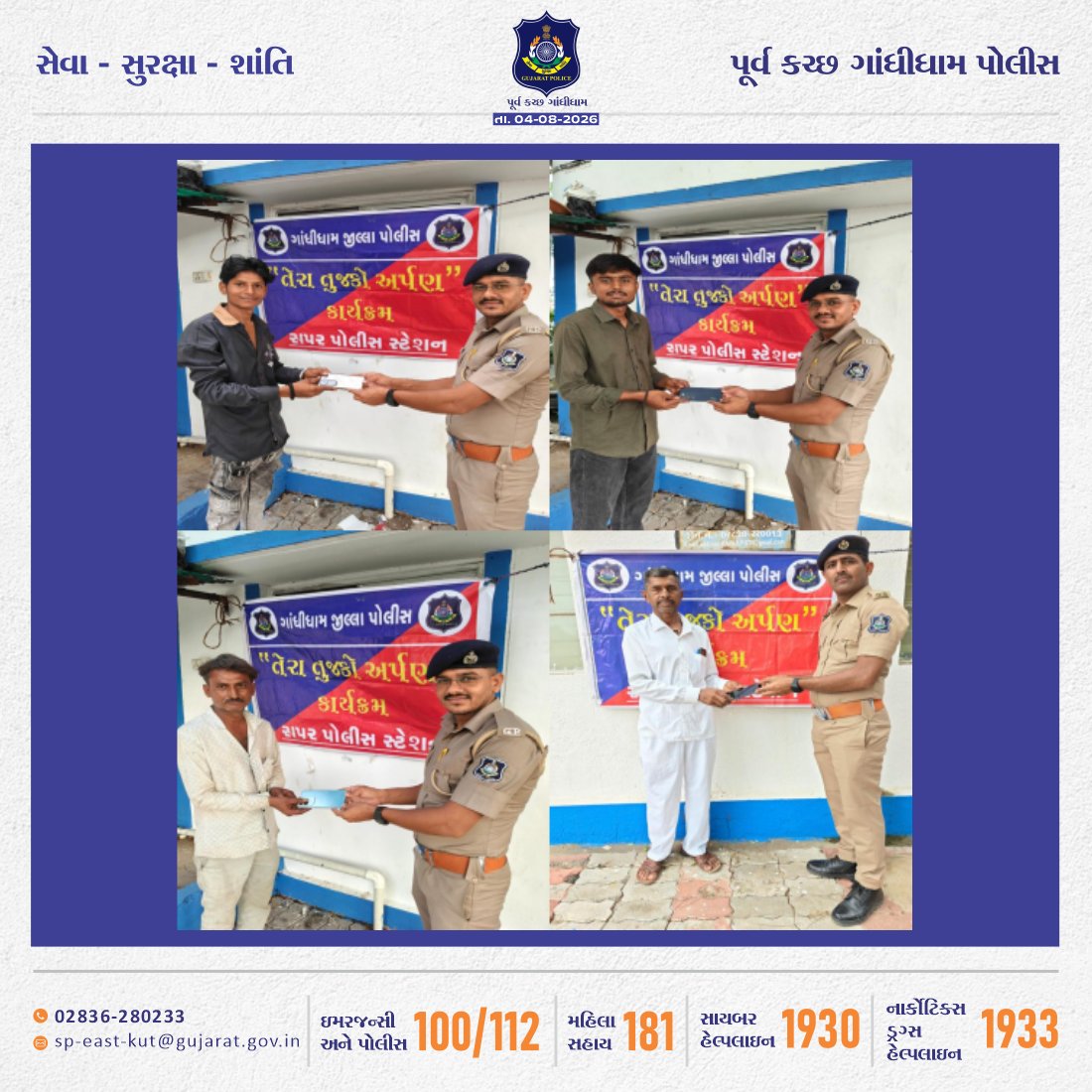 SP_EastKutch's tweet photo. #Rapar #EastKutch #Gandhidham #Kutch #GandhidhamPolice #Police
રાપર પોલીસે રાપર પોલીસ સ્ટેશન વિસ્તારમાંથી અરજદારોન ગુમ થયેલ મોબાઈલ ફોન નંગ-૬ કિ.રૂ ૧,૦૫,૫૦૦/- CEIR પોર્ટલ માધ્યમથી શોધી કાઢી અરજદારોને પરત સોંપ્યા
@CMOGuj
@GujaratPolice
@dgpgujarat
@sanghaviharsh
@IG_BorderRange https://t.co/q6WTthqpbC