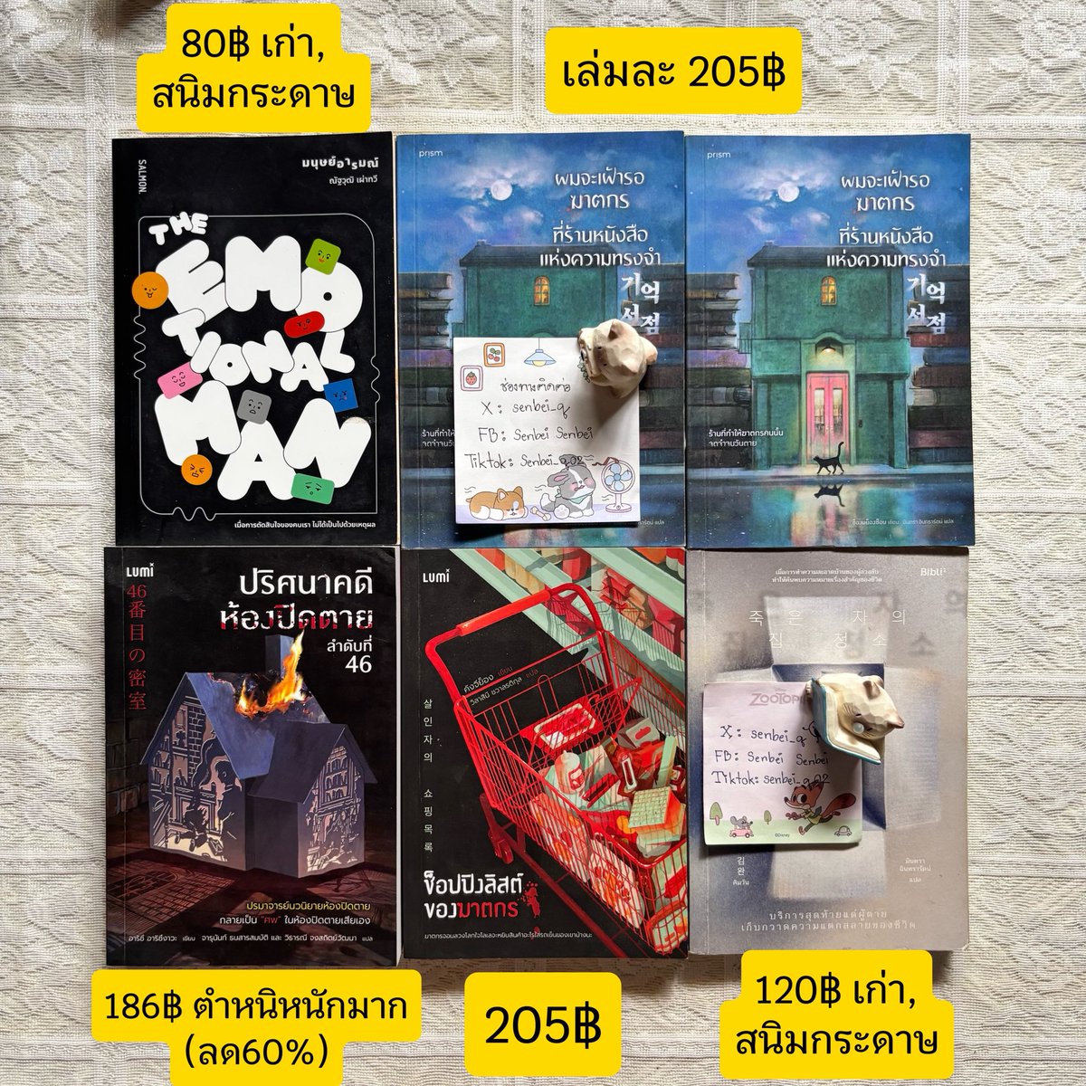 senbei_q's tweet photo. ค่าส่งเล่มแรก 50 ถัดไป+10/เล่ม พื้นที่ห่างไกล+20

**เป็นมือสองมีร่องรอยการอ่าน เก็บ ขนส่ง ตำหนิต่างๆ (ex.สันย่น,ปกพับ,สนิมกระดาษ) ❌ไม่รับสายสะสม❌
ดูสภาพเพิ่มเติม DM ได้เลยค่ะ

#หนังสือมือสอง #หนังสือมือ2 #ส่งต่อหนังสือมือสอง #วรรณกรรมแปล #ส่งต่อหนังสือ https://t.co/W643q1Zj3Z