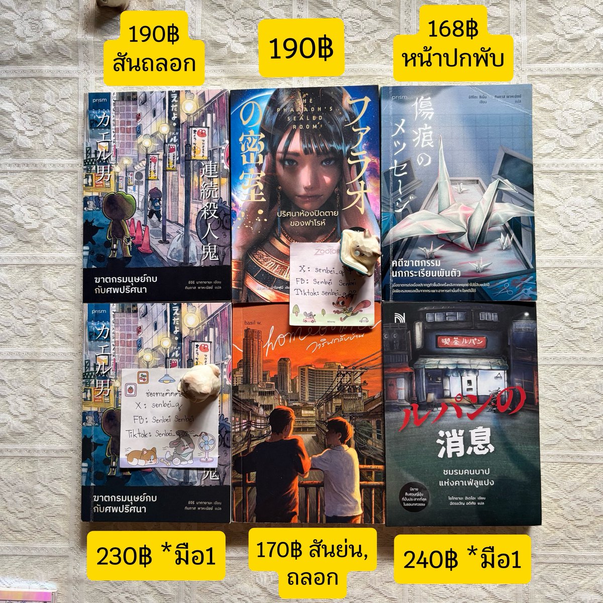senbei_q's tweet photo. ค่าส่งเล่มแรก 50 ถัดไป+10/เล่ม พื้นที่ห่างไกล+20

**เป็นมือสองมีร่องรอยการอ่าน เก็บ ขนส่ง ตำหนิต่างๆ (ex.สันย่น,ปกพับ,สนิมกระดาษ) ❌ไม่รับสายสะสม❌
ดูสภาพเพิ่มเติม DM ได้เลยค่ะ

#หนังสือมือสอง #หนังสือมือ2 #ส่งต่อหนังสือมือสอง #วรรณกรรมแปล #ส่งต่อหนังสือ https://t.co/W643q1Zj3Z