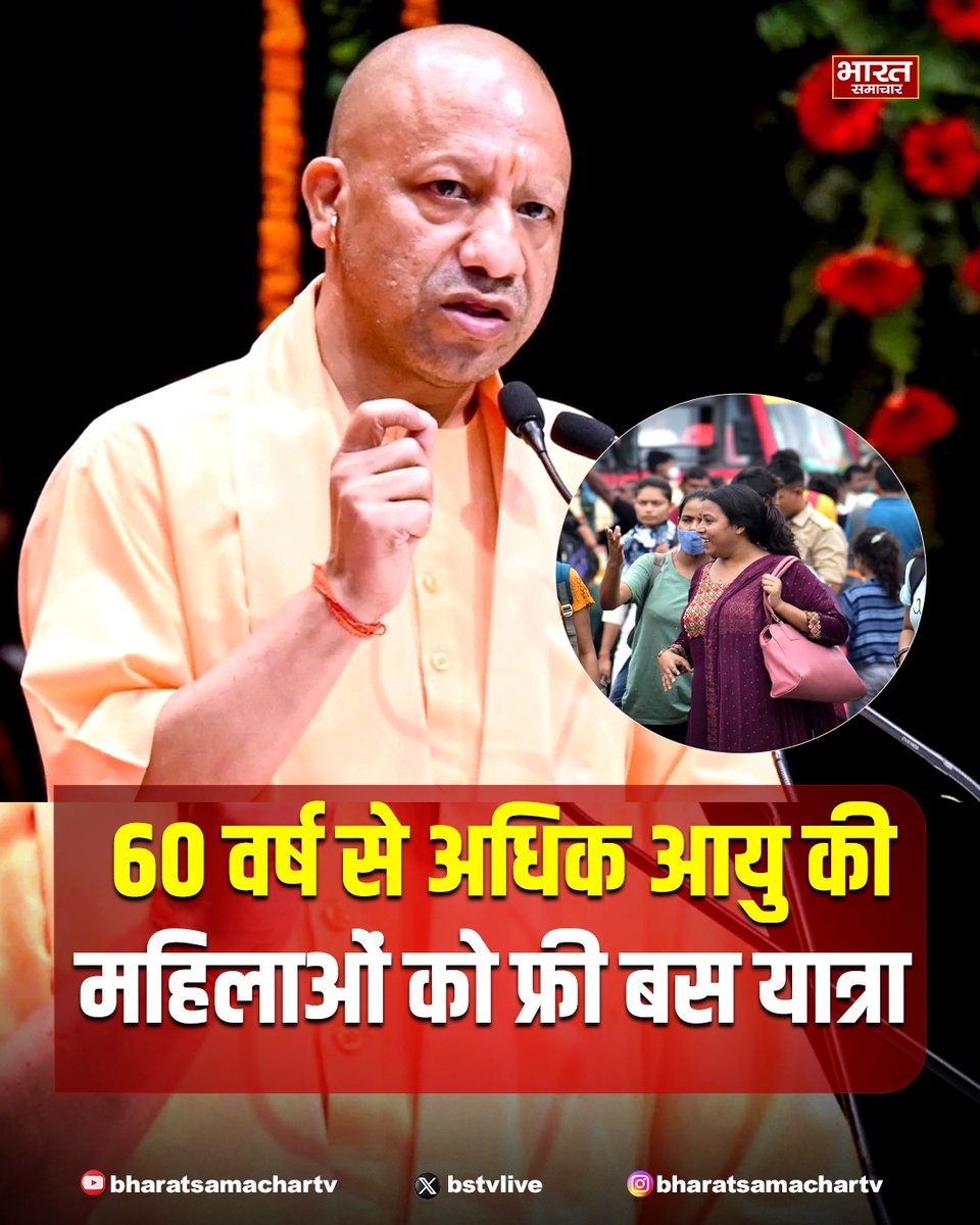 bstvlive's tweet photo. लखनऊ

➡महिलाओं को रोडवेज बसों में फ्री यात्रा सुविधा
➡60 वर्ष से अधिक आयु की महिलाओं को फ्री यात्रा
➡अनुपूरक बजट में किया 100 करोड़ रुपये का प्रावधान
➡योगी सरकार ने किया 100 करोड़ रुपये का प्रावधान

#Lucknow #UttarPradesh #BreakingNews https://t.co/lHhIEN1CO7