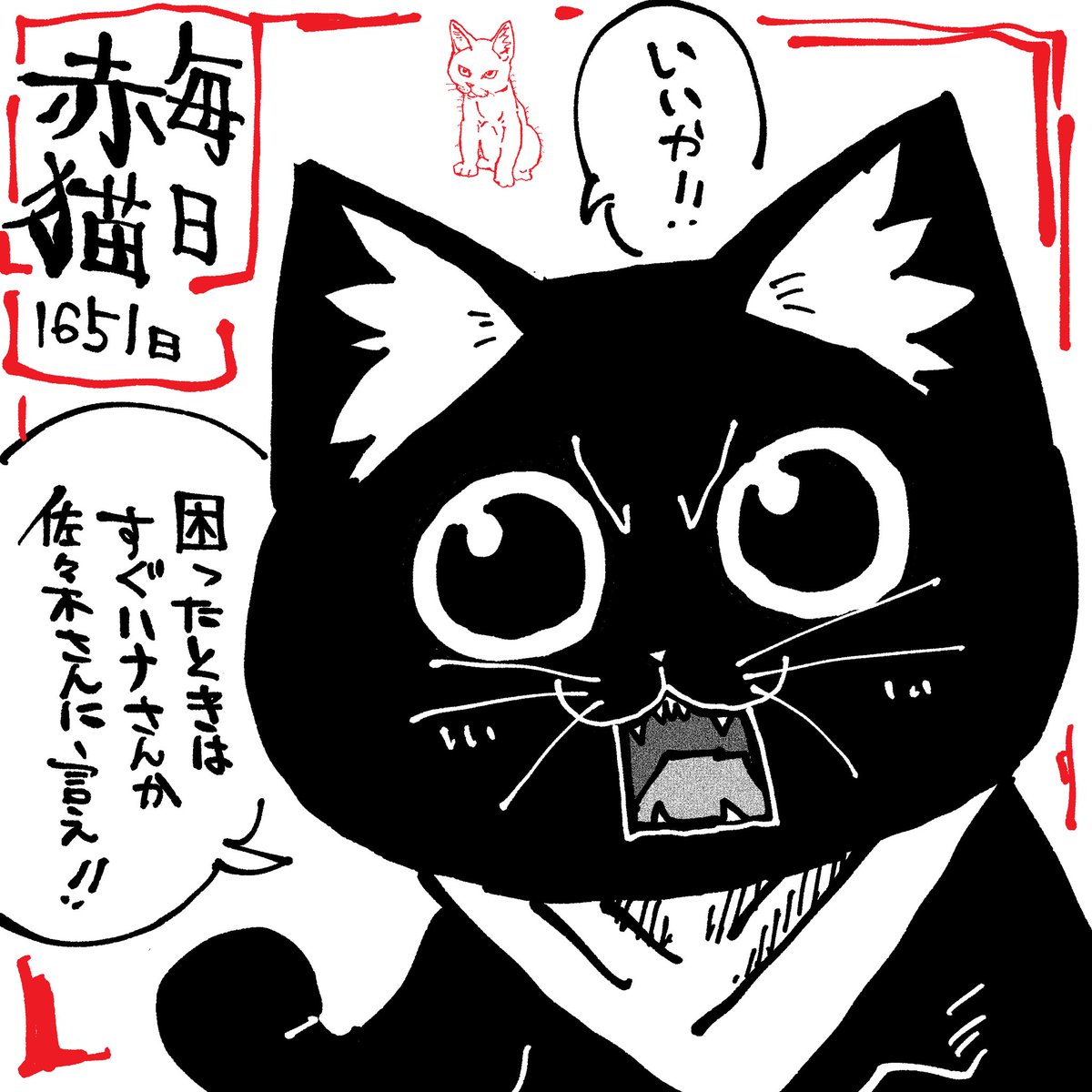 ANGYAMAN's tweet photo. 若手頭のサブ
#ラーメン赤猫　#ジャンププラス
201杯目　https://t.co/IvIX40Q5q1 https://t.co/QPPiuqcV8F