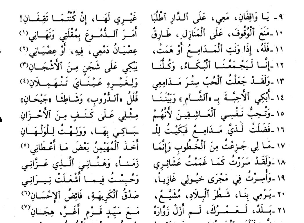 She1701's tweet photo. كم مرة تمثلت بأبيات في الهوى وأنت تكابد همًّا غيره؟

يقول أبو فراس:
ولقد جعلتُ الحبّ سترَ مدامعي
ولغيرِه عينايَ تنهملانِ

وتحب نفسي العاشقين لأنهم
مثلي على كنف من الأحزانِ

فما أشبه حال كثير منا بحاله إذ يبكي باسم الهوى وليس ذلك إلا ستارا لهم آخر وماذاك إلا لأن الشجى يبعث الشجى.. https://t.co/KEBKBHJmTS