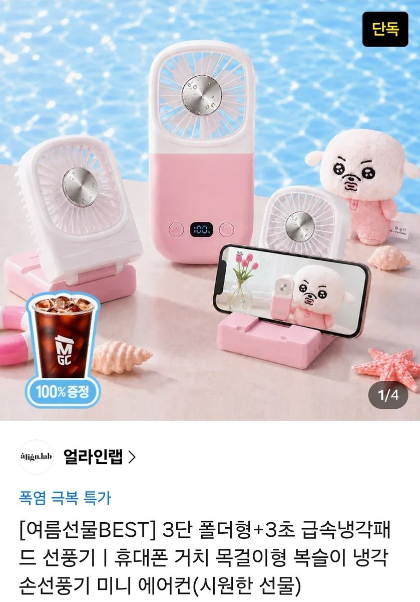 spring_love12's tweet photo. 🩷당방사 완결 기념 RT 이벤트🩷

제가 좋아하는 #당신이방심한사이 외전 완결 기념으로 이벤트 열어봅니다✨️
다운진태 사이처럼 뜨거운 여름 시원하게 잘 보내시라고 rt하신 1분 뽑아서 사진 속 선풍기를 드립니다!

추첨은 8/8에 하겠습니다🍀

(당첨 되신 분은 추후 소장인증 합니다😊)
#당방사 https://t.co/wej6s9qU3k