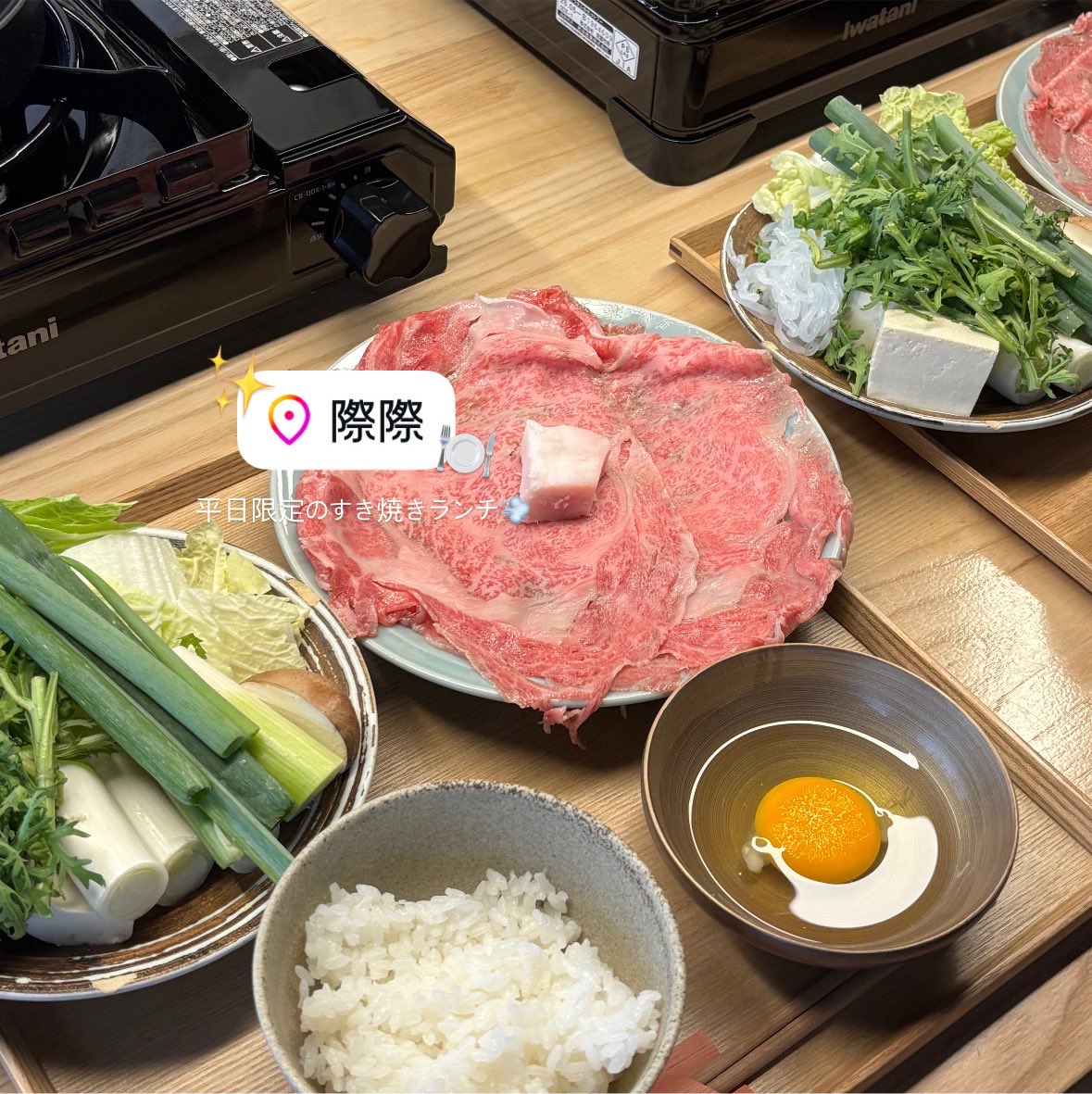 ____e72's tweet photo. 銀座で2200円のすき焼きランチ平日限定💁🏻‍♂️
なのもったいないこれ食べる為だけに休みたい https://t.co/NeTZqDlRFQ