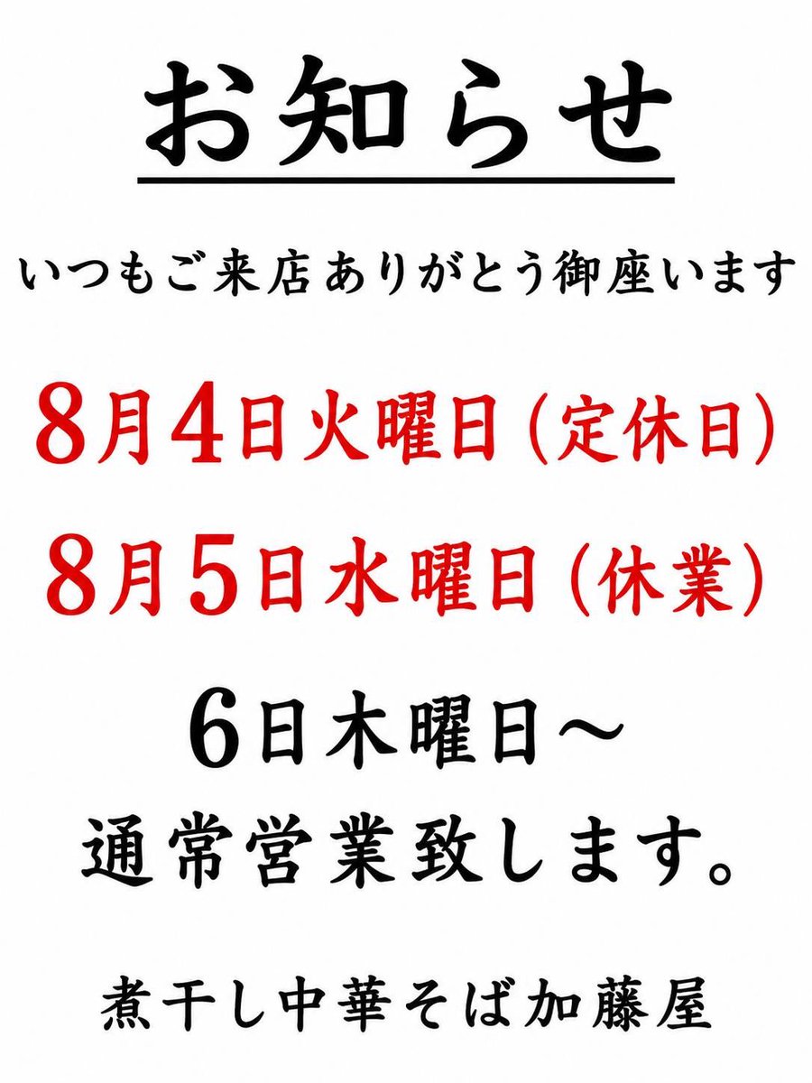 2026.8.4- こんばんは 台風が近づいて来てますね🌀 関係あるのかない