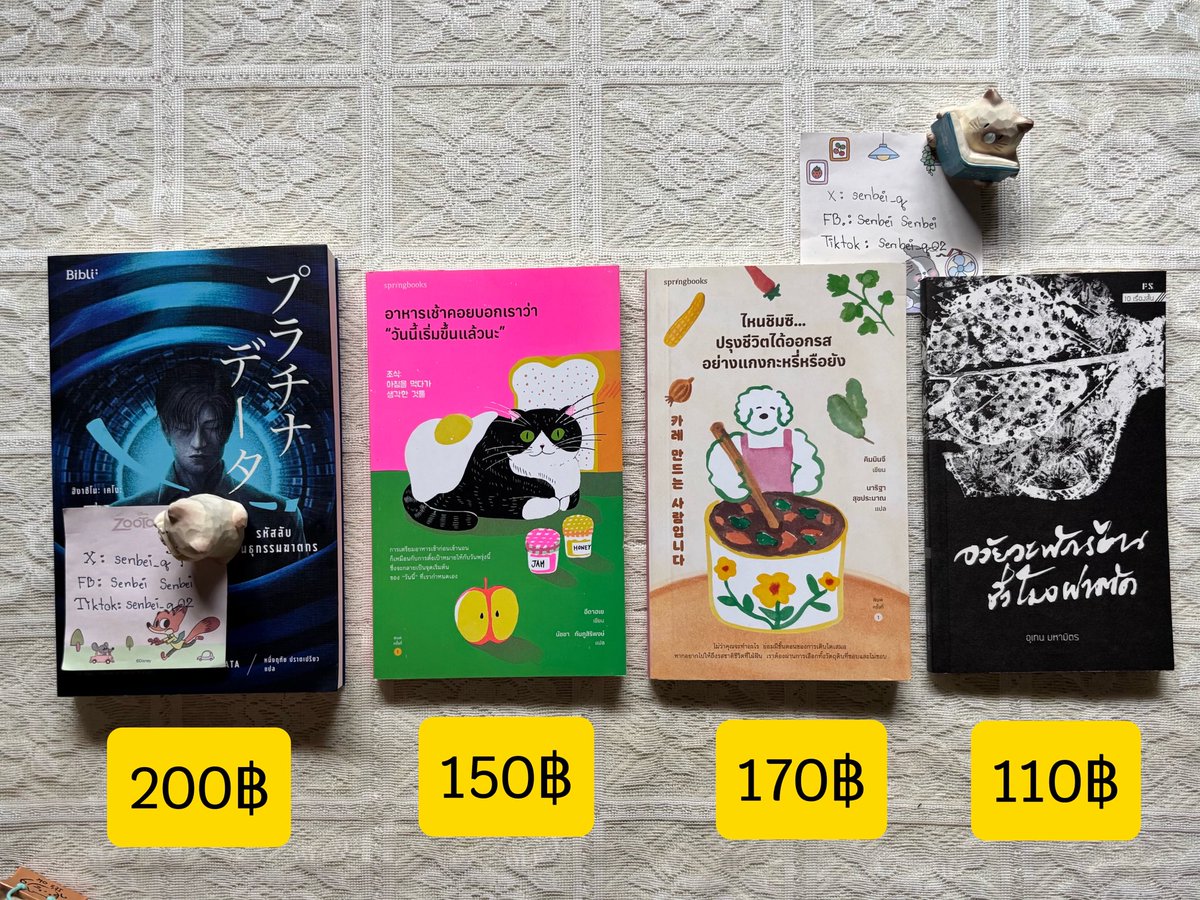 senbei_q's tweet photo. ค่าส่งเล่มแรก 50 ถัดไป+10/เล่ม พื้นที่ห่างไกล+20

**เป็นมือสองมีร่องรอยการอ่าน เก็บ ขนส่ง ตำหนิต่างๆ (ex.สันย่น,ปกพับ,สนิมกระดาษ) ❌ไม่รับสายสะสม❌
ดูสภาพเพิ่มเติม DM ได้เลยค่ะ

#หนังสือมือสอง #หนังสือมือ2 #ส่งต่อหนังสือมือสอง #วรรณกรรมแปล #ส่งต่อหนังสือ https://t.co/UBKK3qiPtg