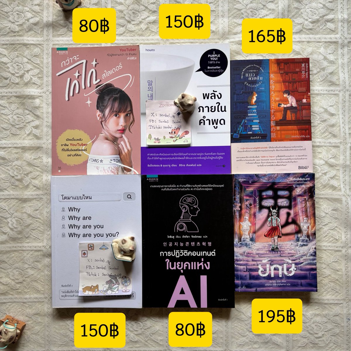 senbei_q's tweet photo. ค่าส่งเล่มแรก 50 ถัดไป+10/เล่ม พื้นที่ห่างไกล+20

**เป็นมือสองมีร่องรอยการอ่าน เก็บ ขนส่ง ตำหนิต่างๆ (ex.สันย่น,ปกพับ,สนิมกระดาษ) ❌ไม่รับสายสะสม❌
ดูสภาพเพิ่มเติม DM ได้เลยค่ะ

#หนังสือมือสอง #หนังสือมือ2 #ส่งต่อหนังสือมือสอง #วรรณกรรมแปล #ส่งต่อหนังสือ https://t.co/UBKK3qiPtg