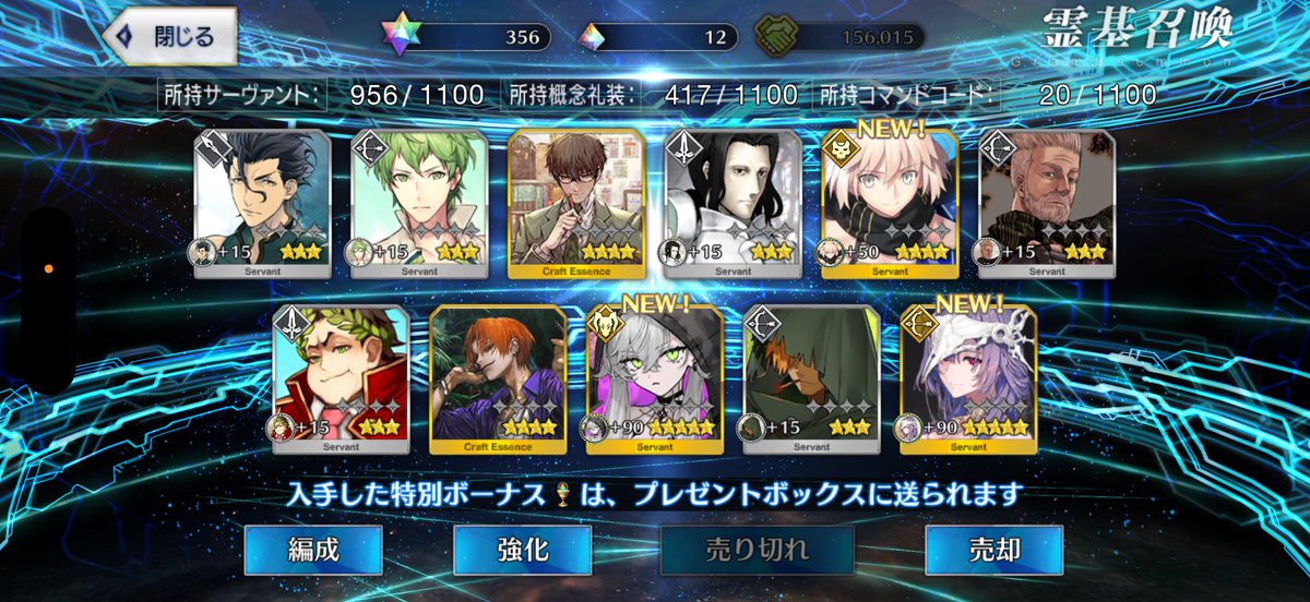 botti53's tweet photo. 神引きありがとうFGO、新米マスターながら頑張ります(ง •̀_•́)ง https://t.co/iykGFcTsI8