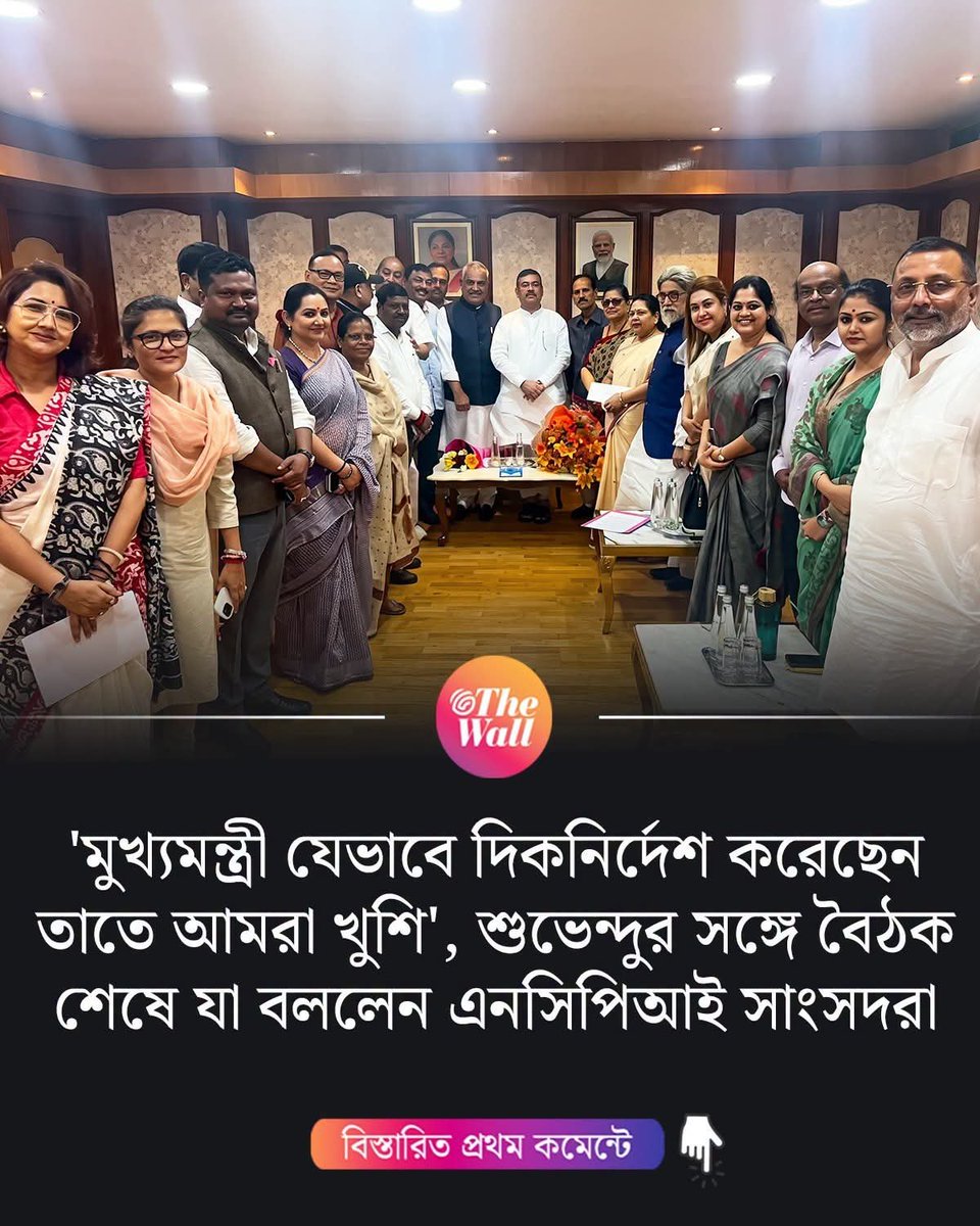 KanjilalSupti10's tweet photo. দিল্লিতে এখন "ভালো তৃণমূলের" গেরুয়াকরণ চলছে।
আর পশ্চিমবাংলার ভক্তদের সান্ত্বনা পুরস্কার হিসেবে রাস্তার নাম পরিবর্তন (আজ একটি প্রথম সারির সংবাদমাধ্যমের প্রতিবেদনে আবার কটা রাস্তার নাম পরিবর্তন হবে বলা হল), কখনও ছোটোখাটো তৃণমূল নেতাদের খালি পায়ে কোমরে দড়ি পরিয়ে ঘোরানো, কখনও ডিম ছোঁড়া (এখন নিজেদের মধ্যেই ছোঁড়াছুড়ি হচ্ছে যদিও)—এসব!
বিজেপি সমর্থকরা ভাবুন! কোন দল করছেন! যেখানে কর্মীদের মতামত, আবেগের কোনো দাম নেই!