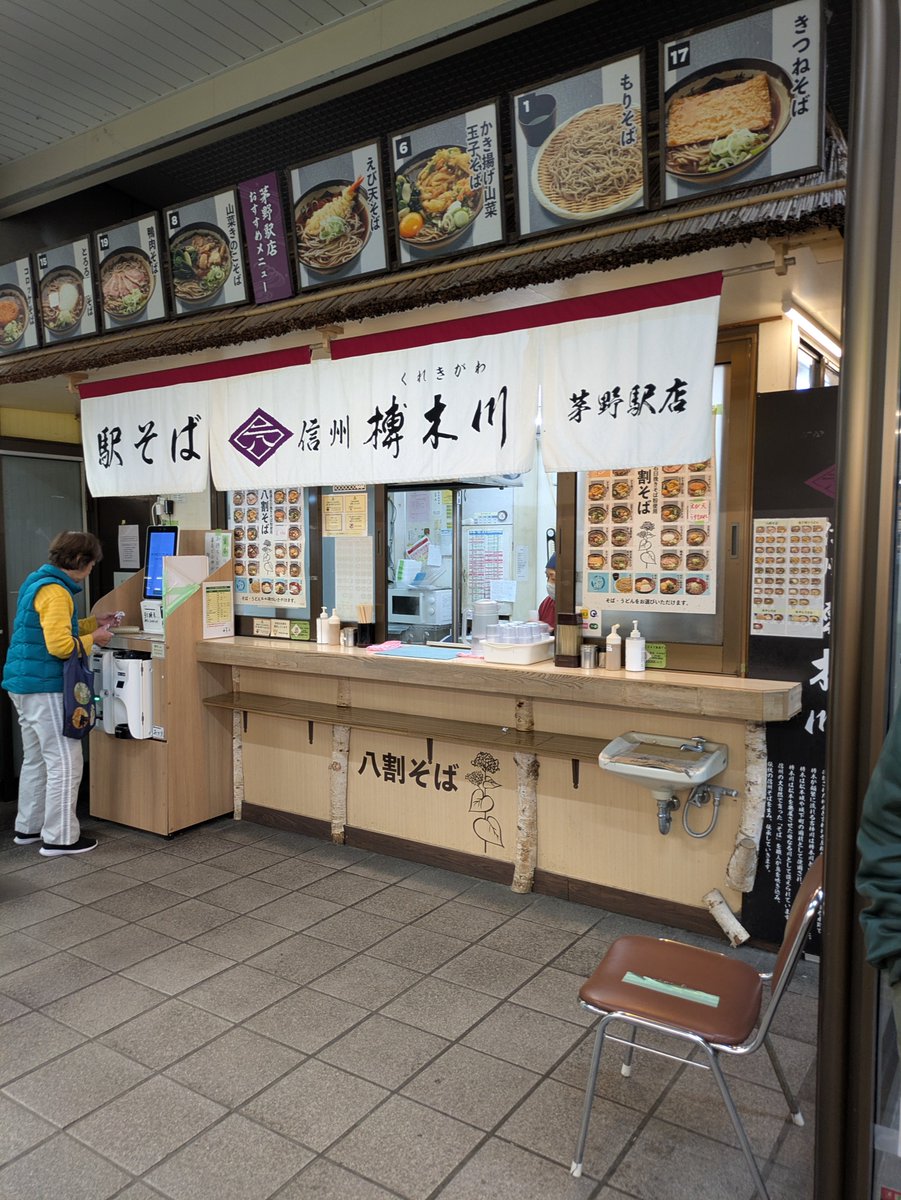 茅野さん専用 また長野の茅野に行きたいな☺️