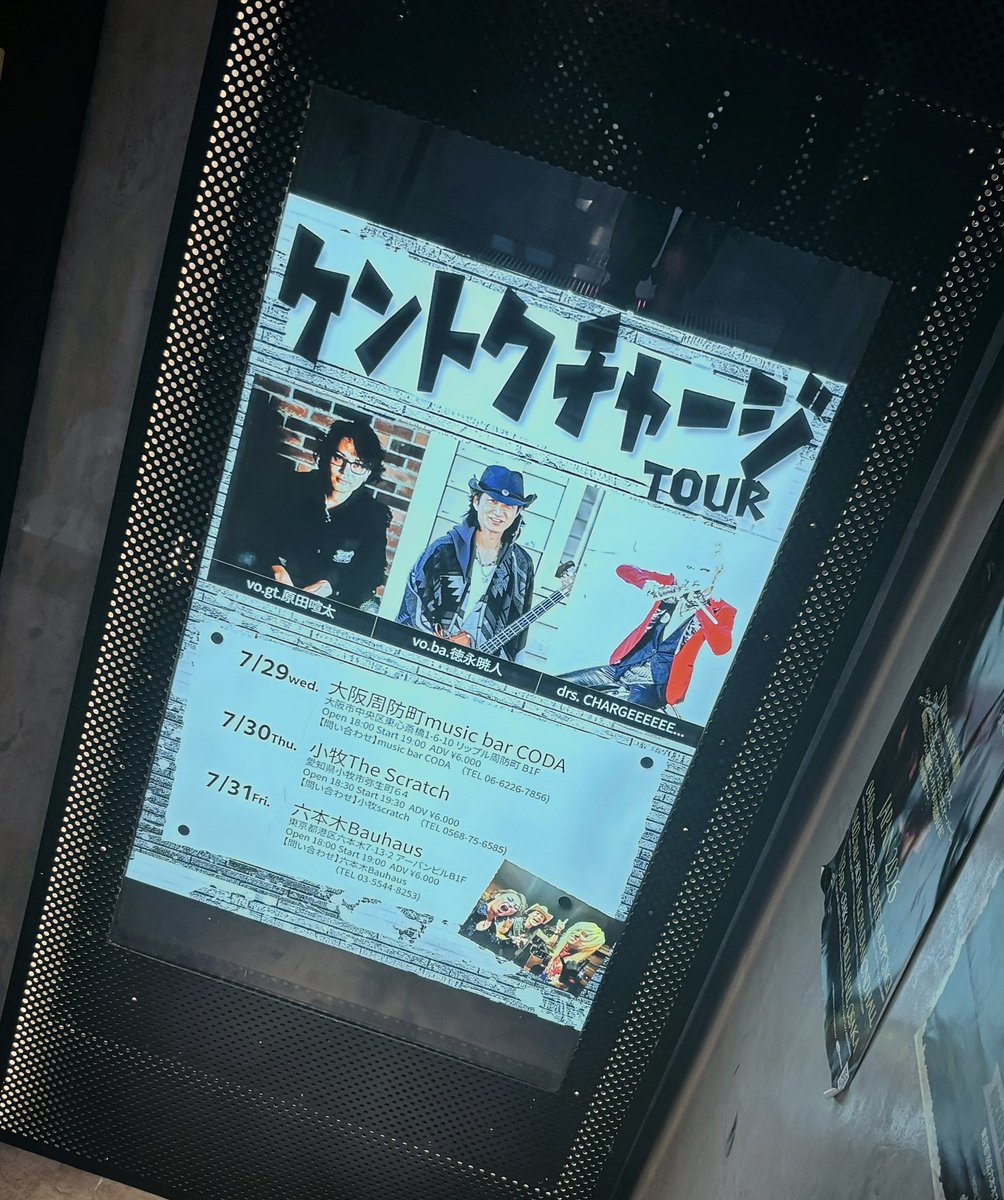NovaCreation0's tweet photo. 先日のケントクチャージ熱すぎた最高すぎた。。。🔥🔥
生DANDAN心魅かれてく、やばすぎた😭😭😭
徳永さん、浅岡さんありがとうございます😭
@uyax_asaoka https://t.co/vWqfujk9Xy